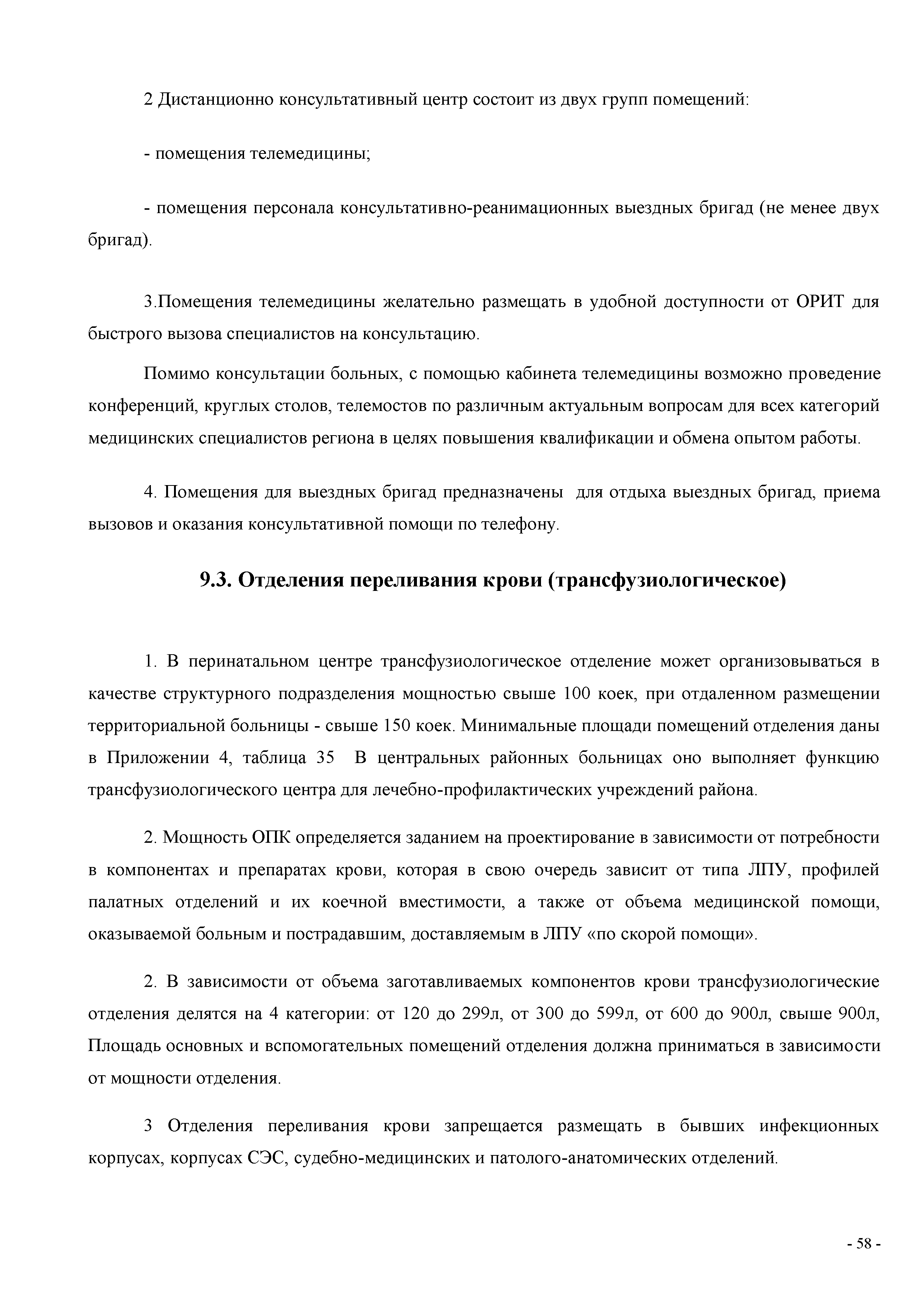 СП