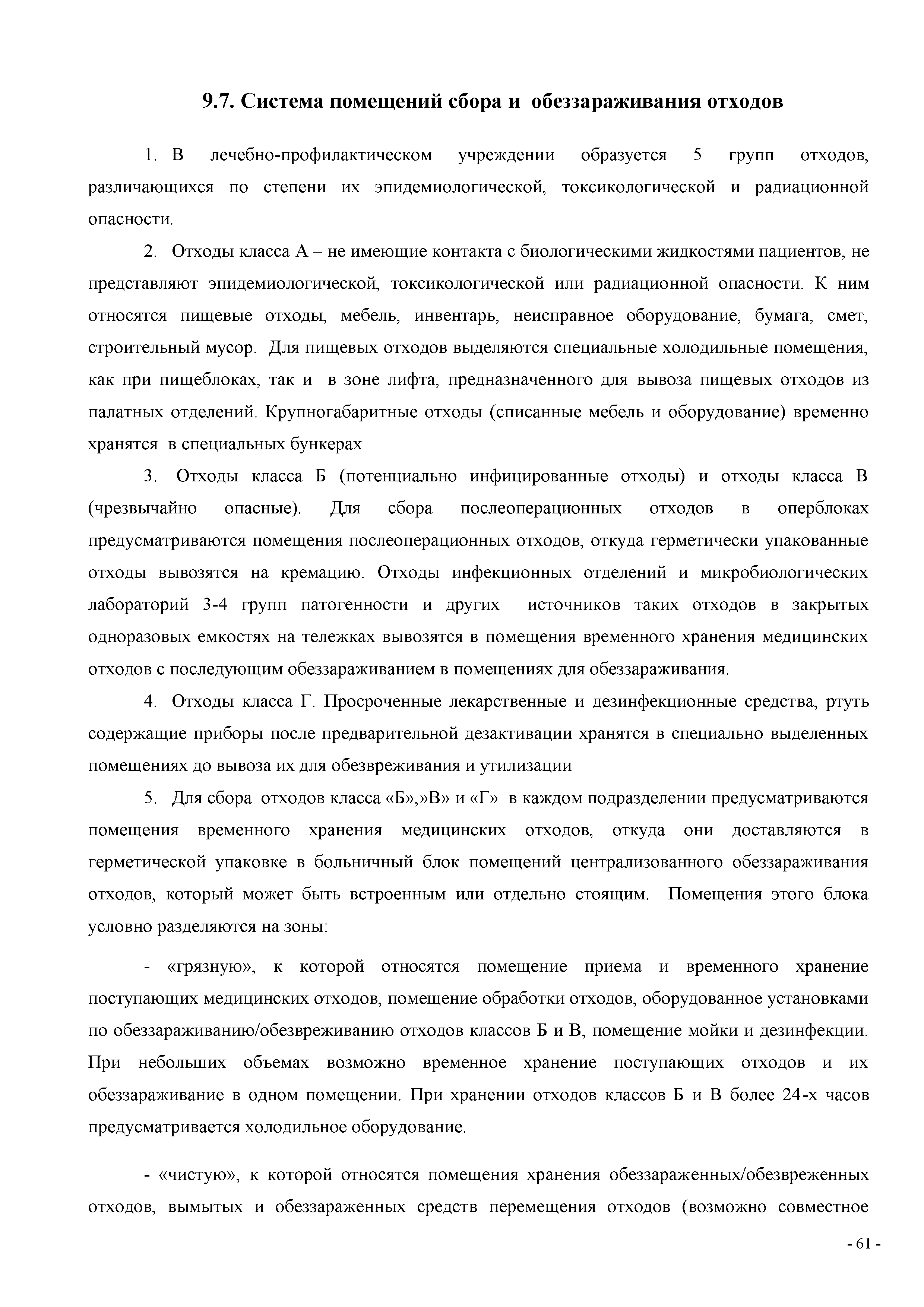 СП
