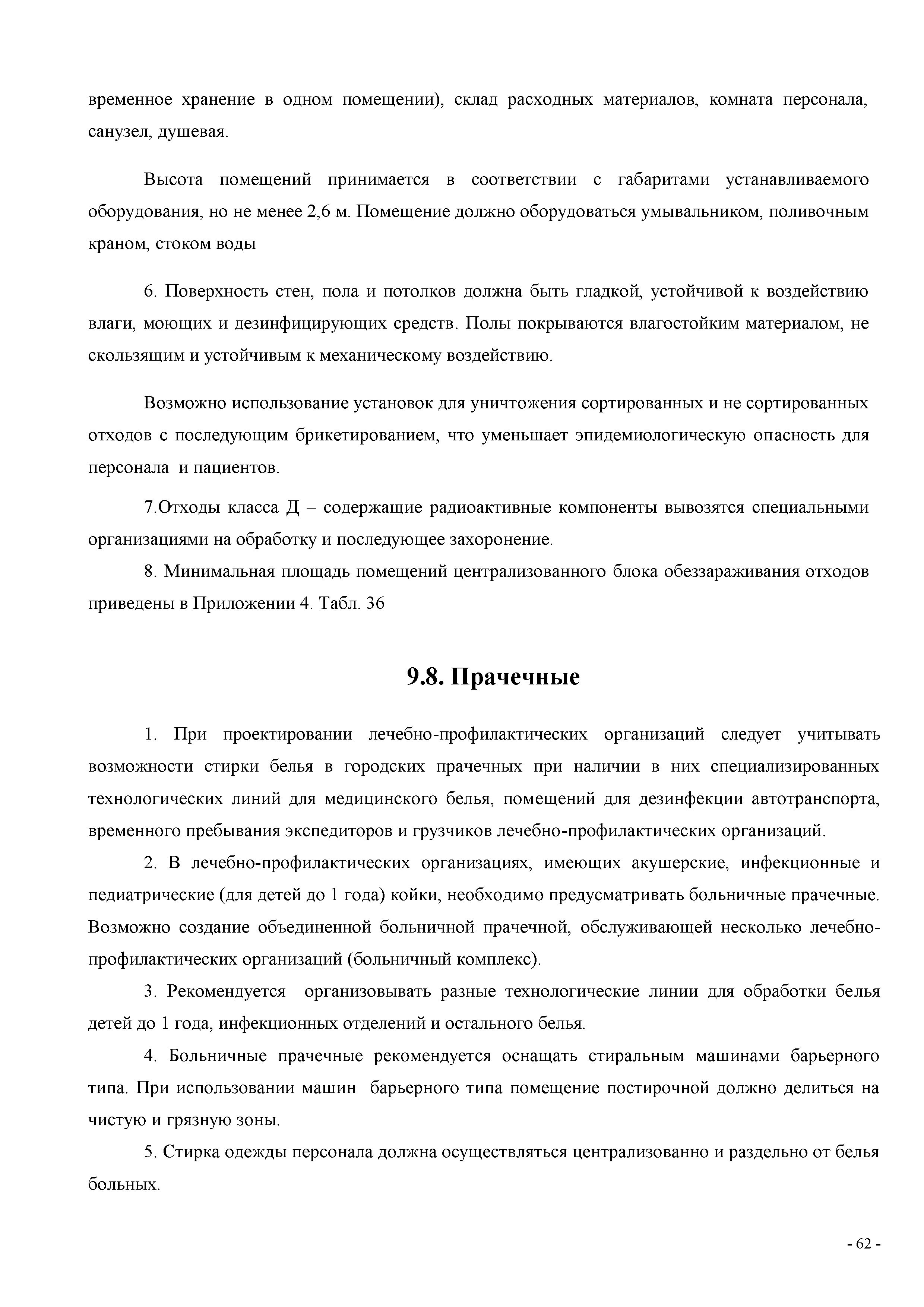 СП