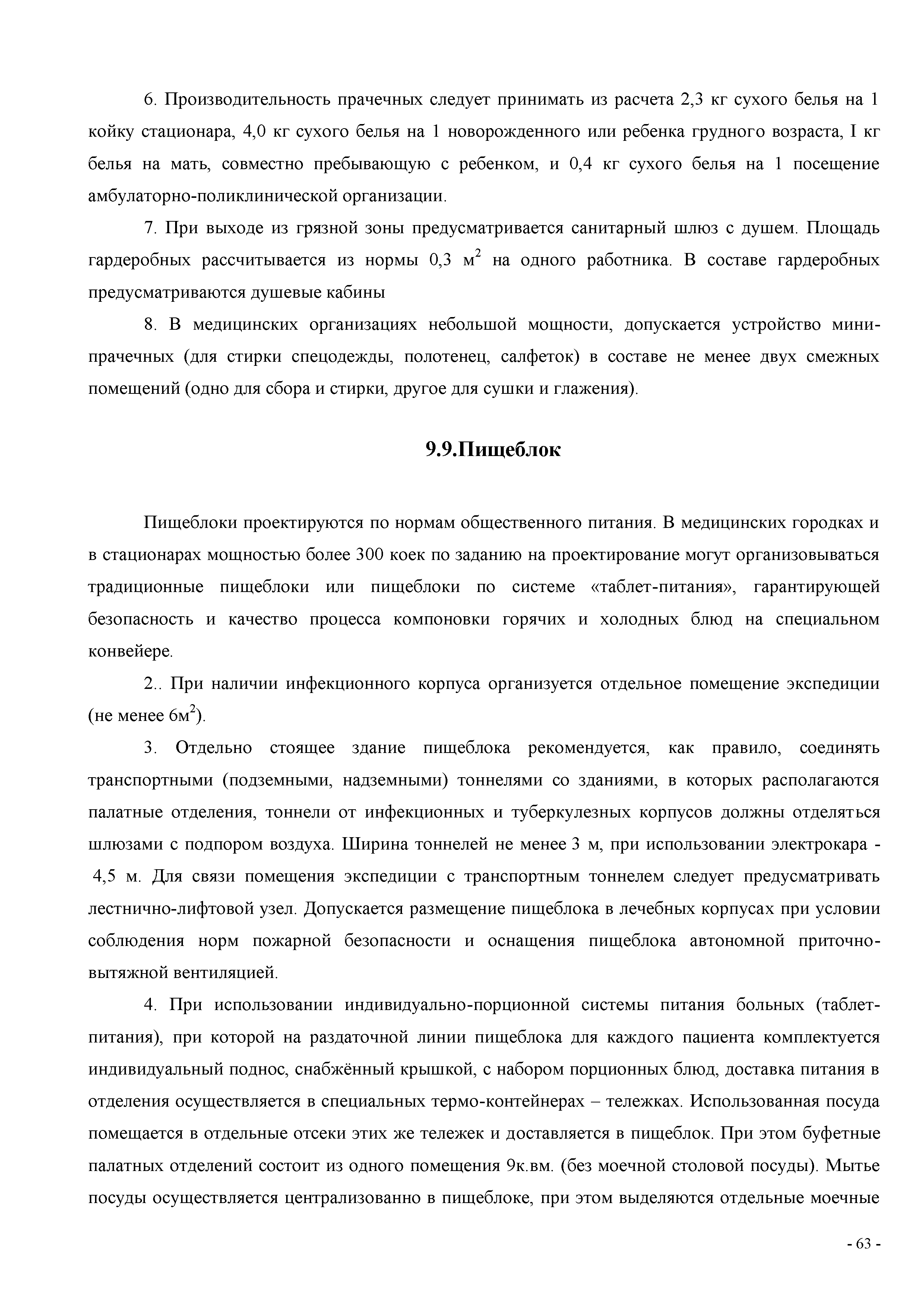 СП