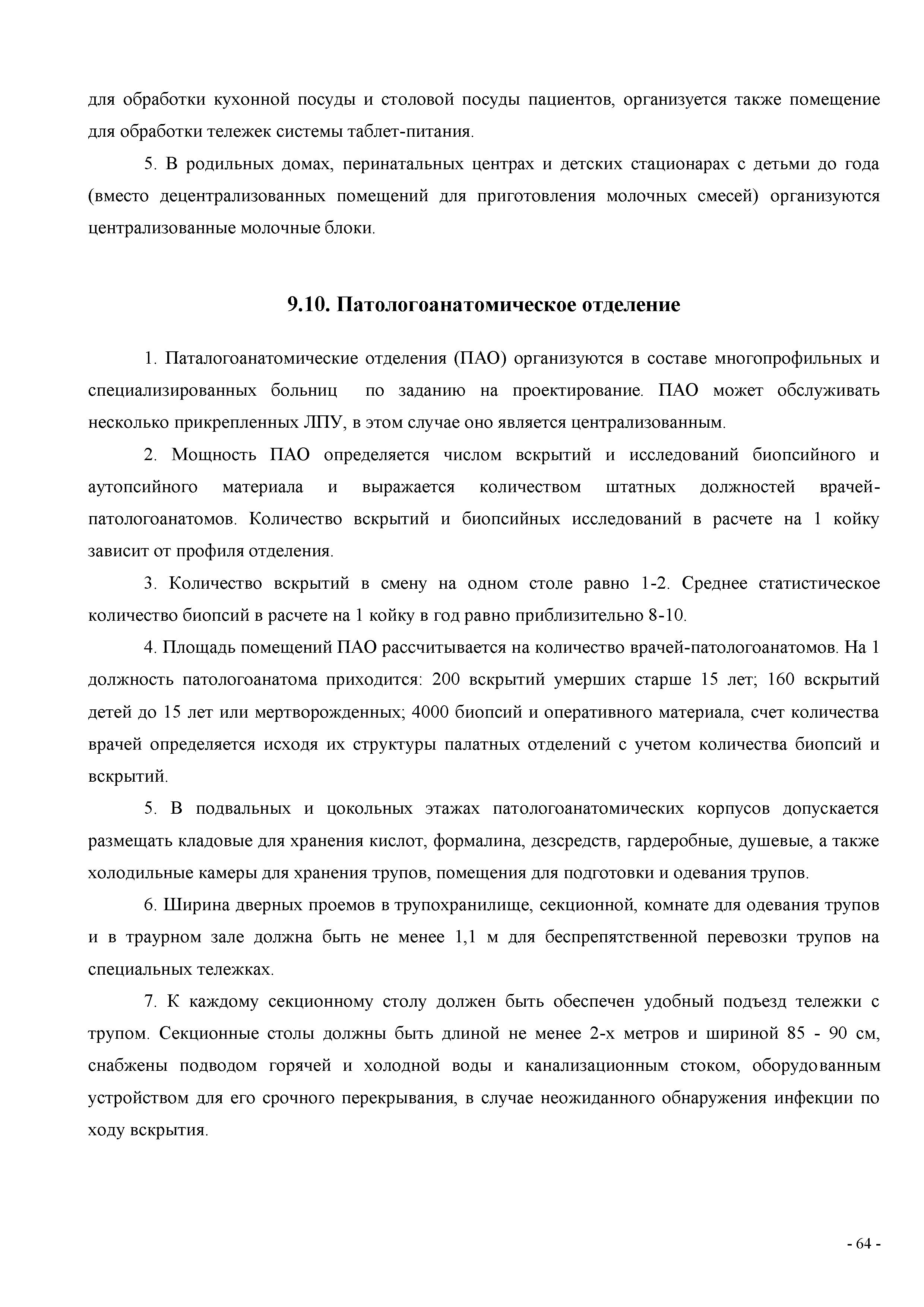 СП