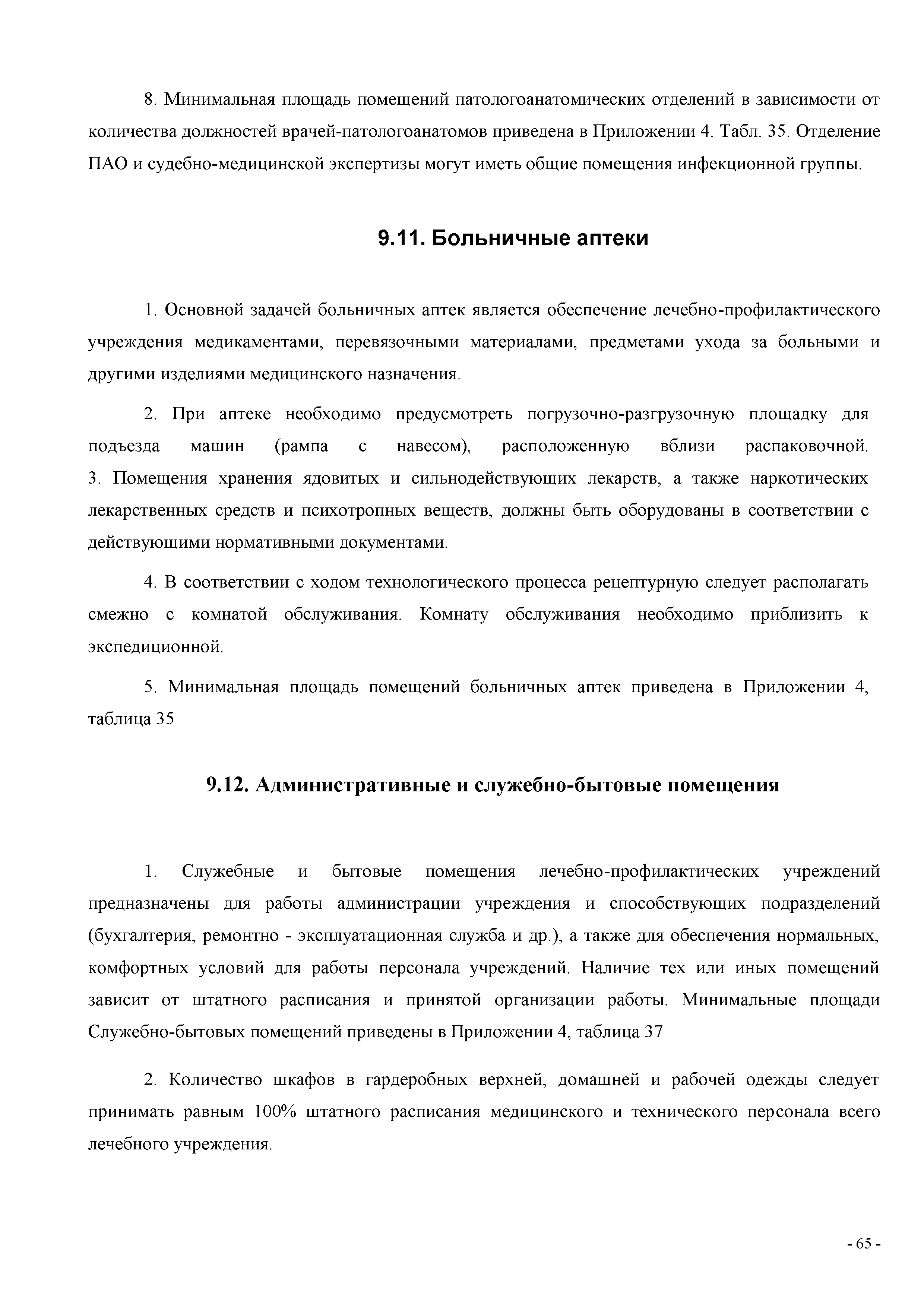СП