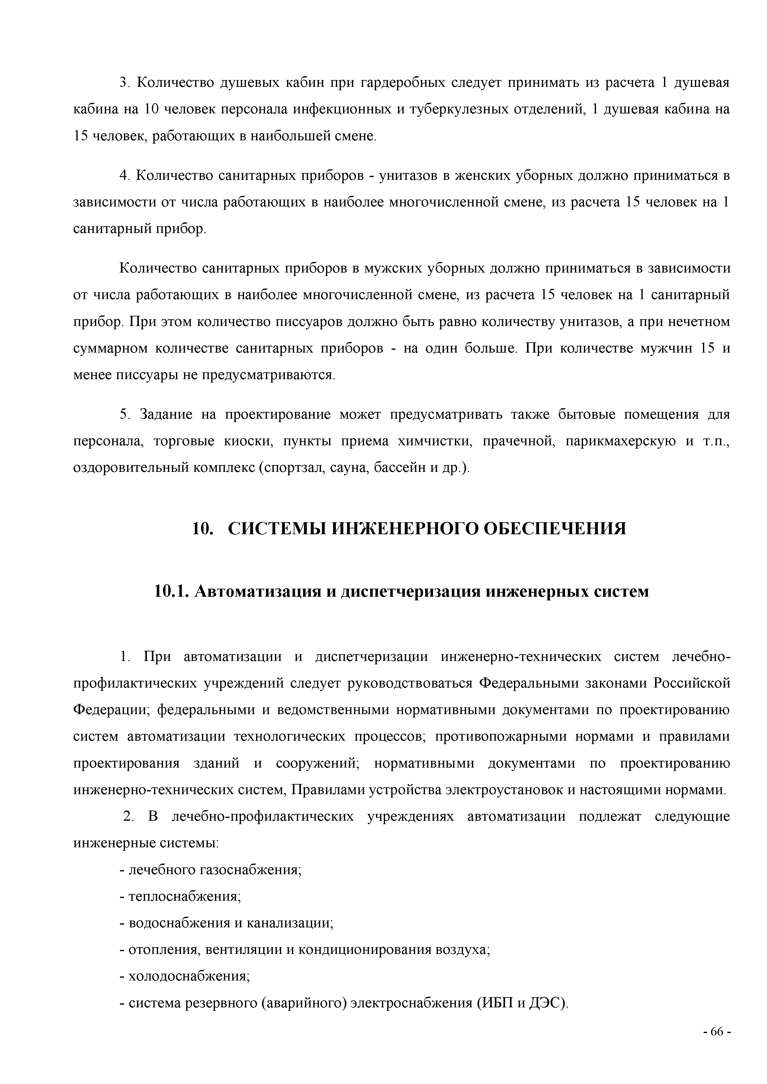 СП