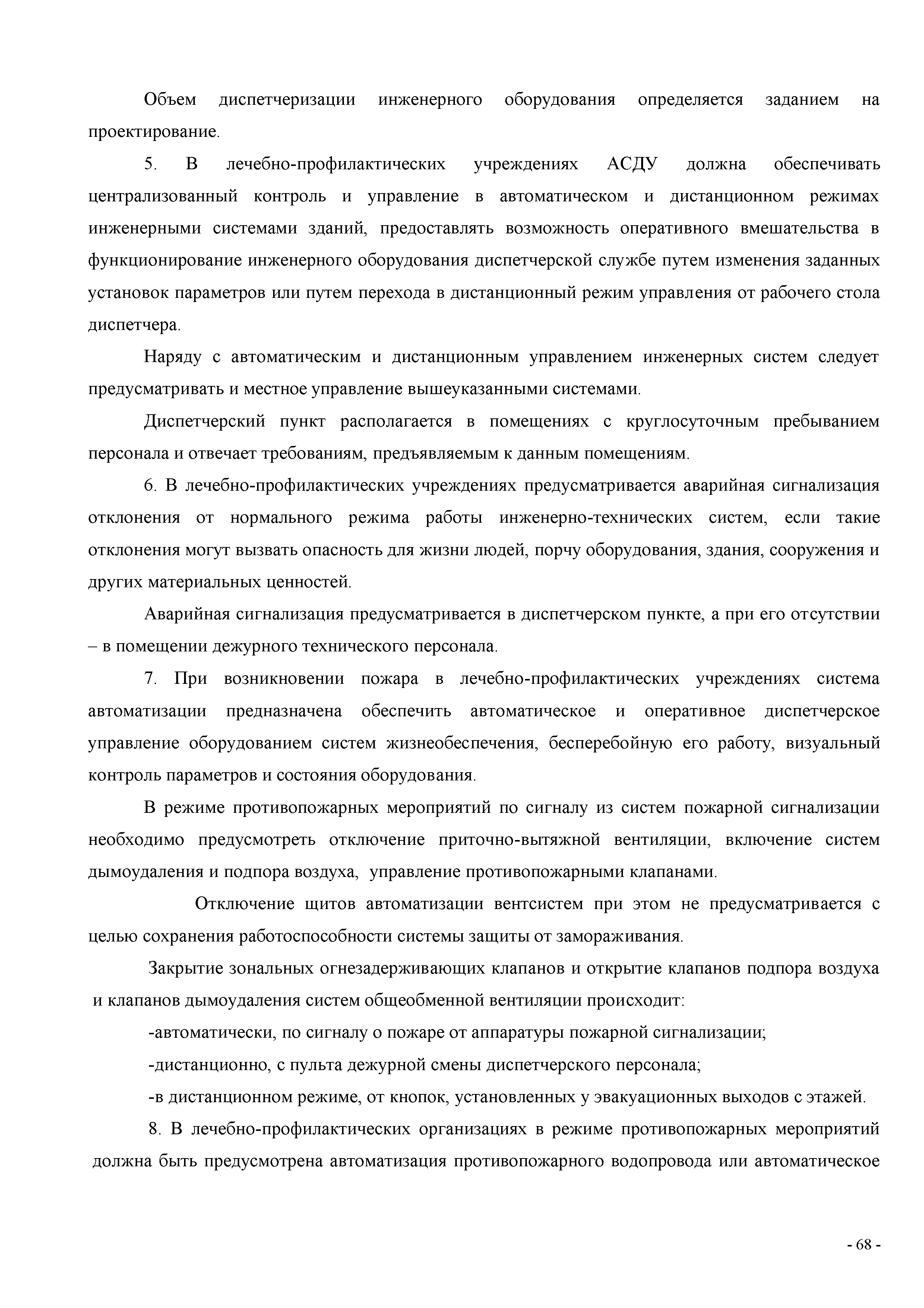 СП