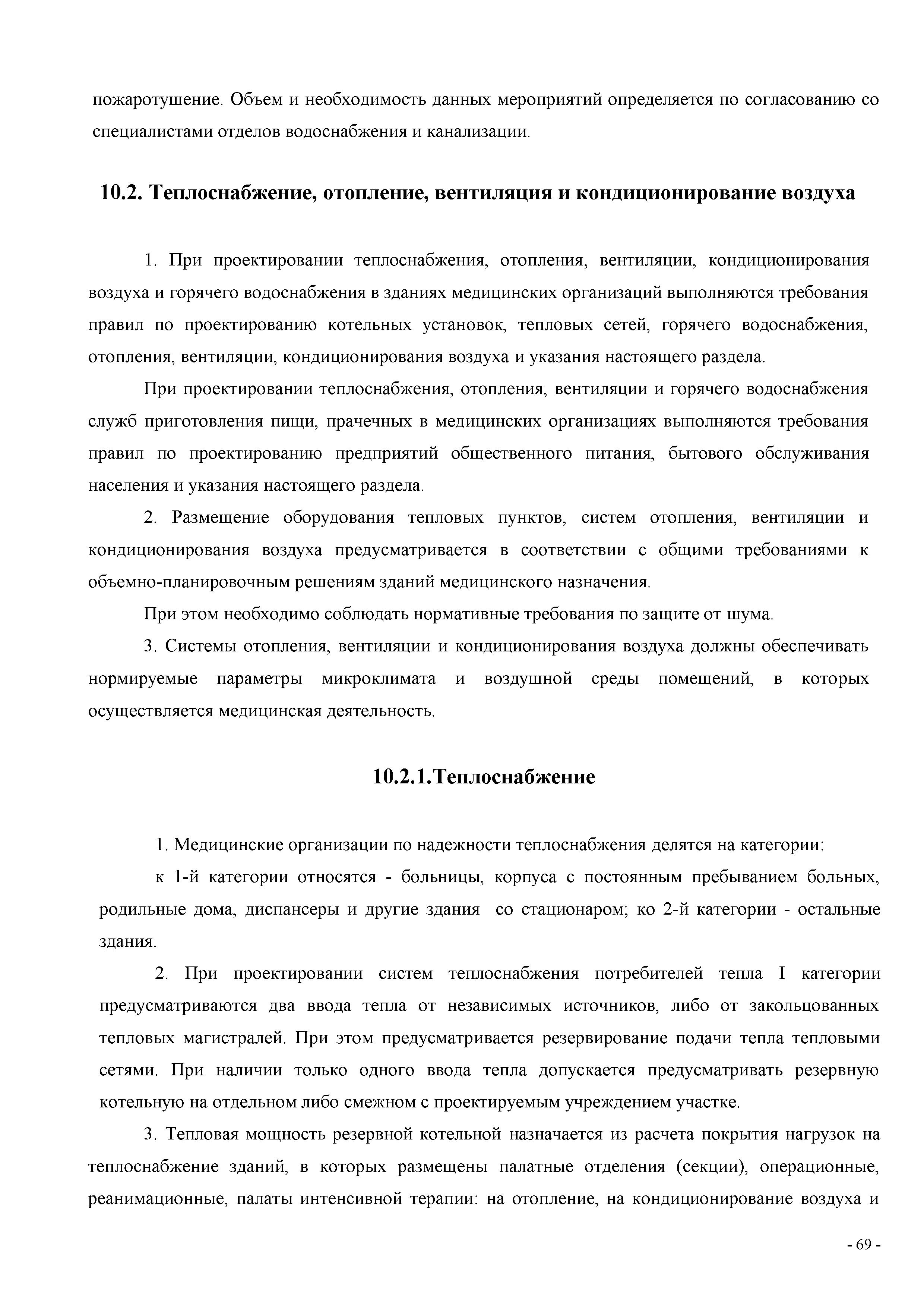 СП