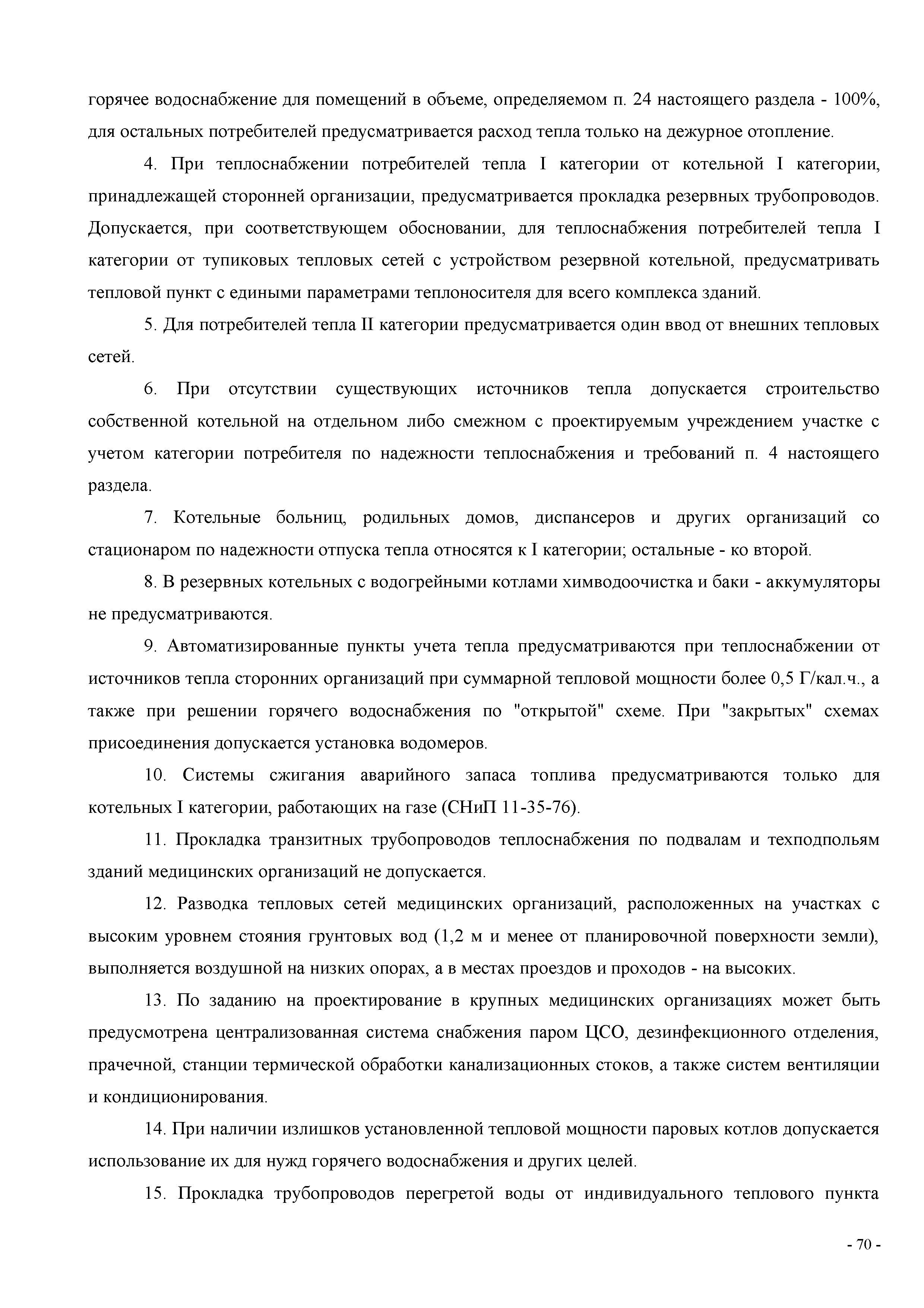 СП
