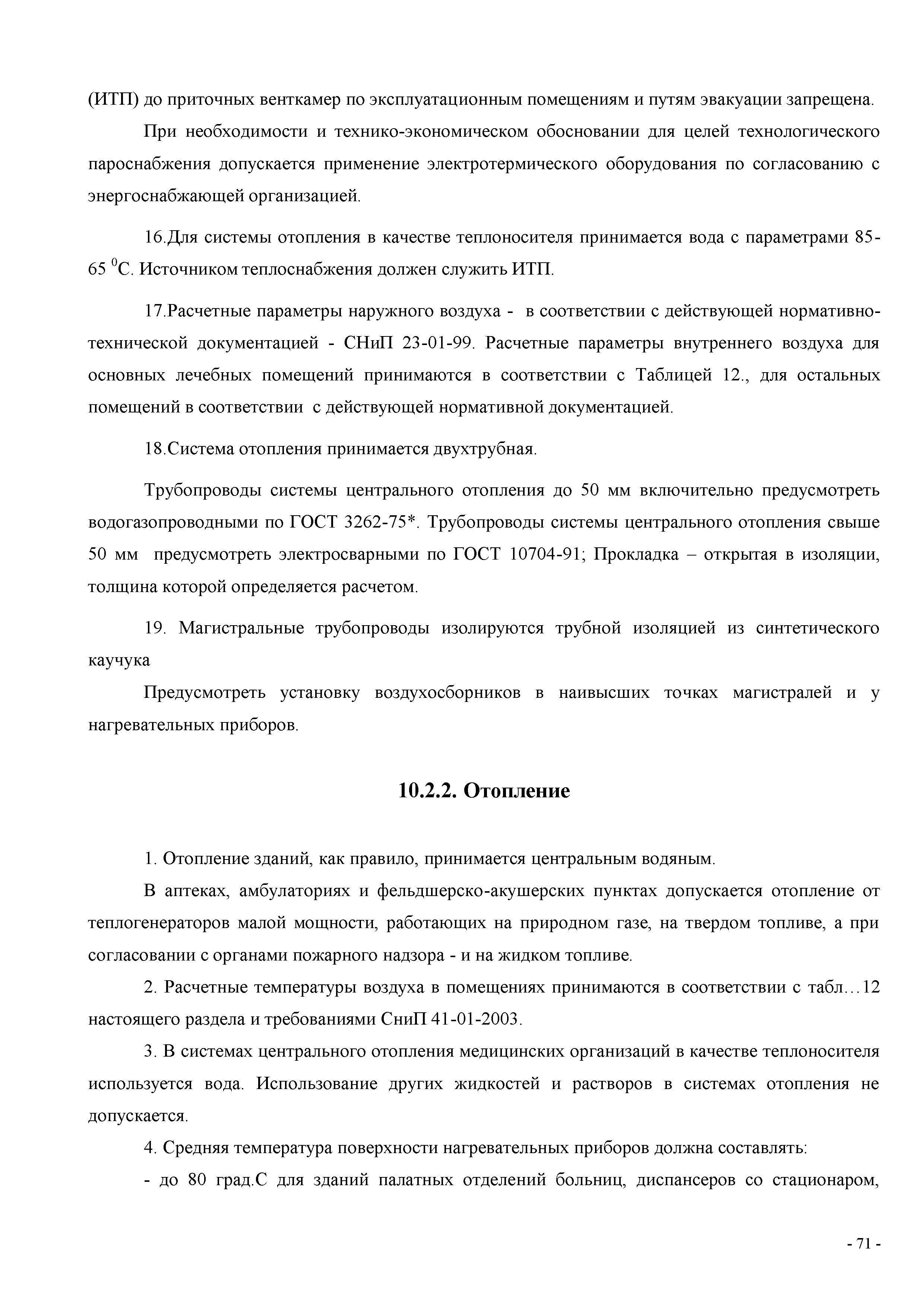 СП