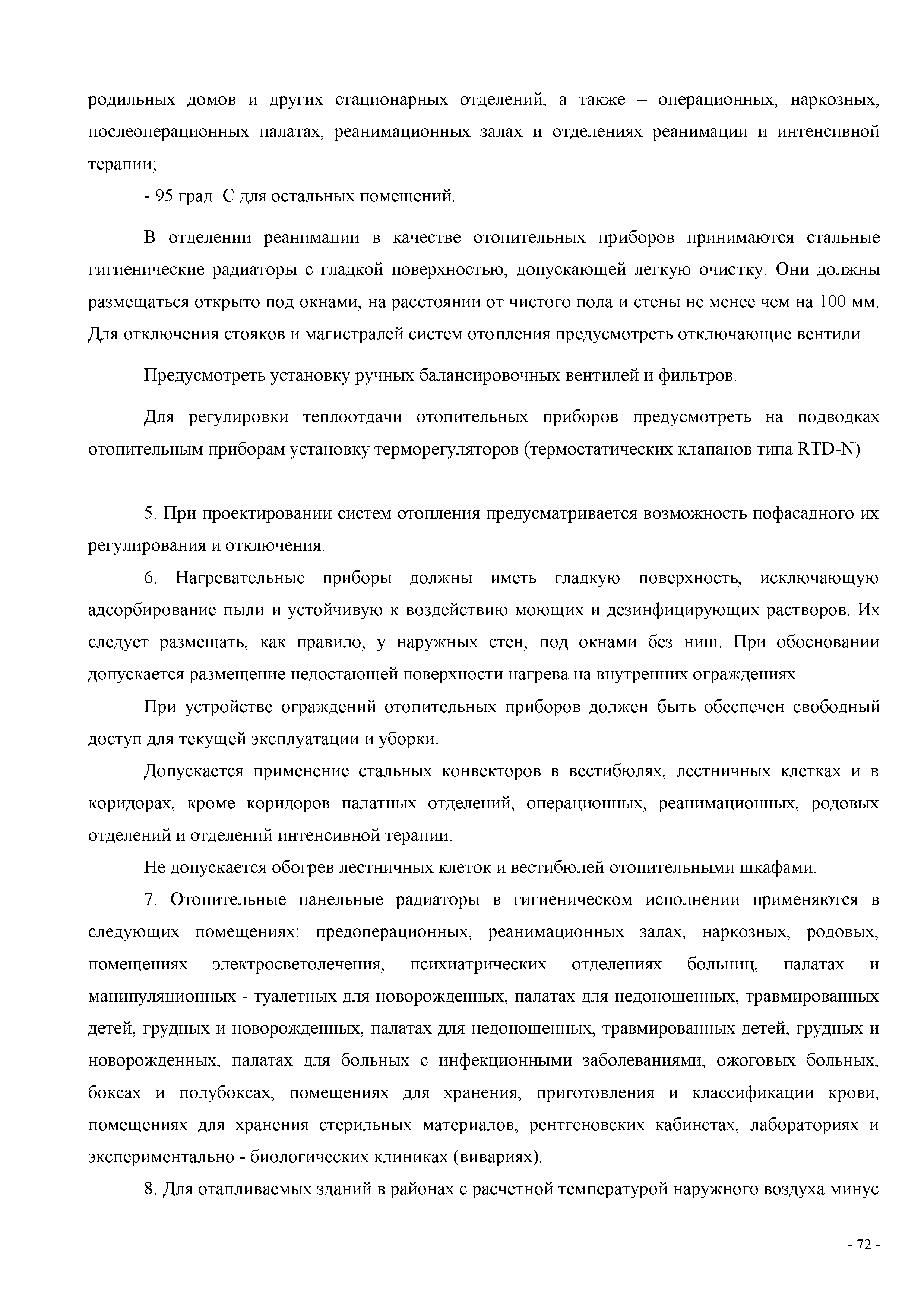 СП