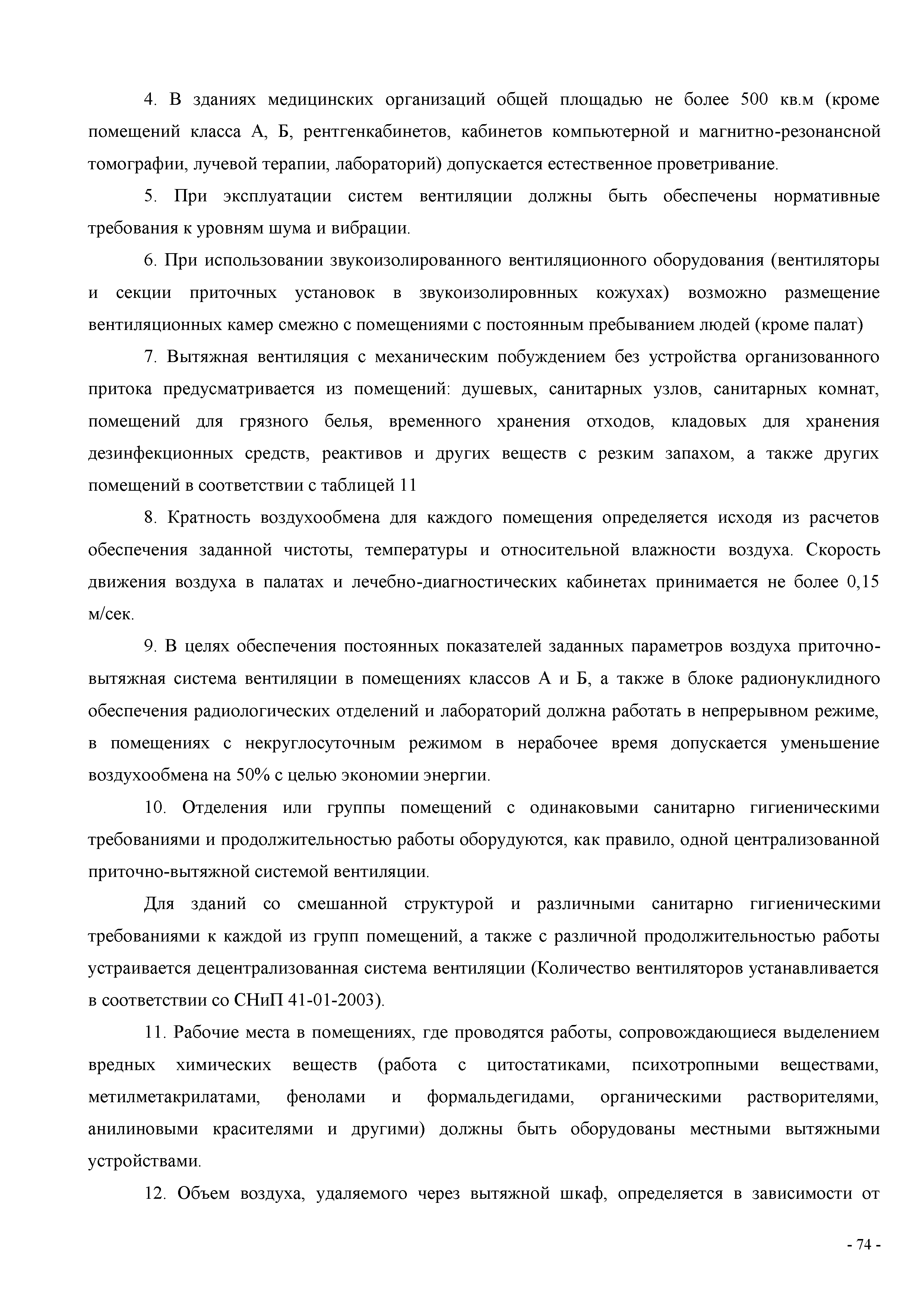 СП