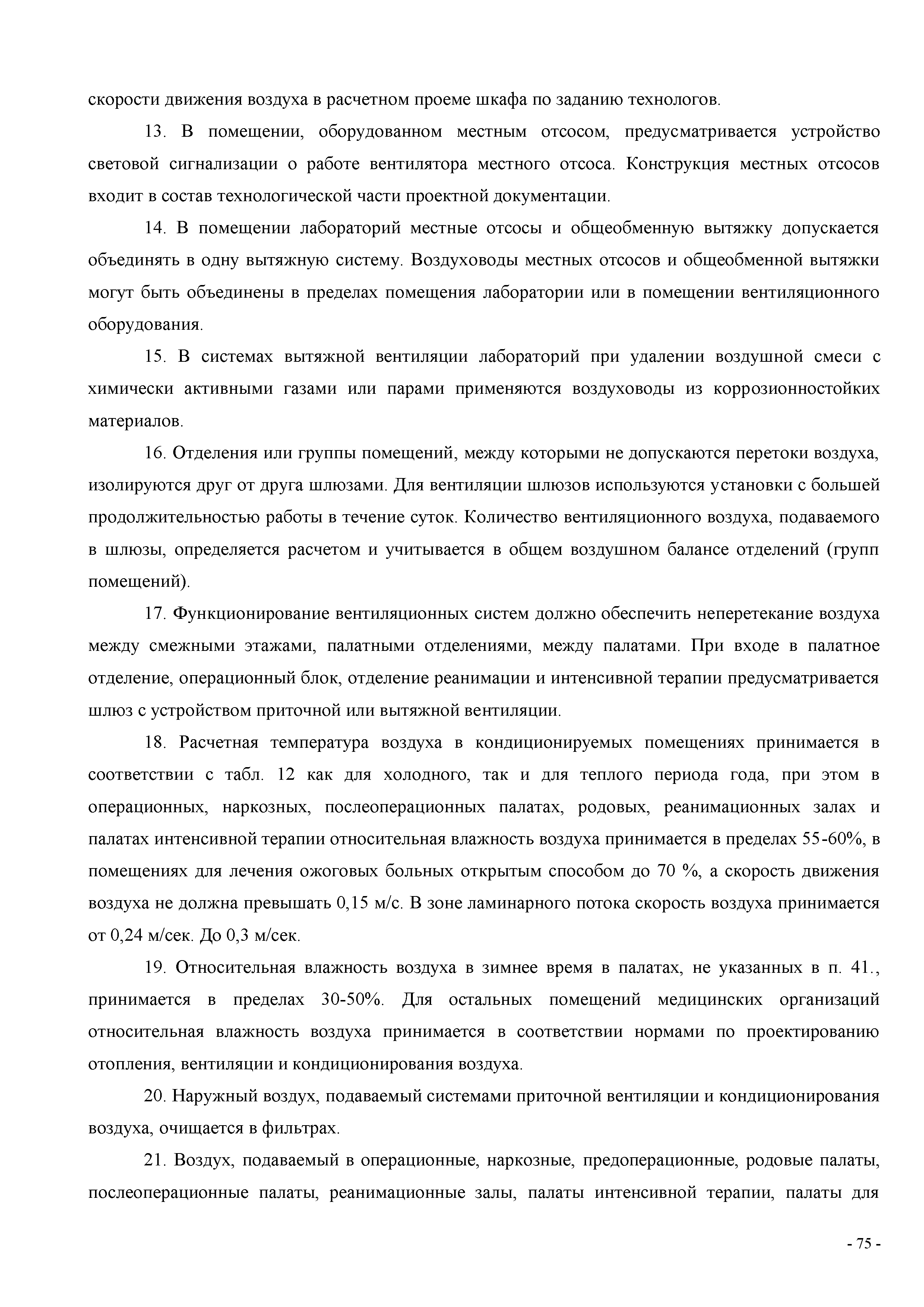 СП
