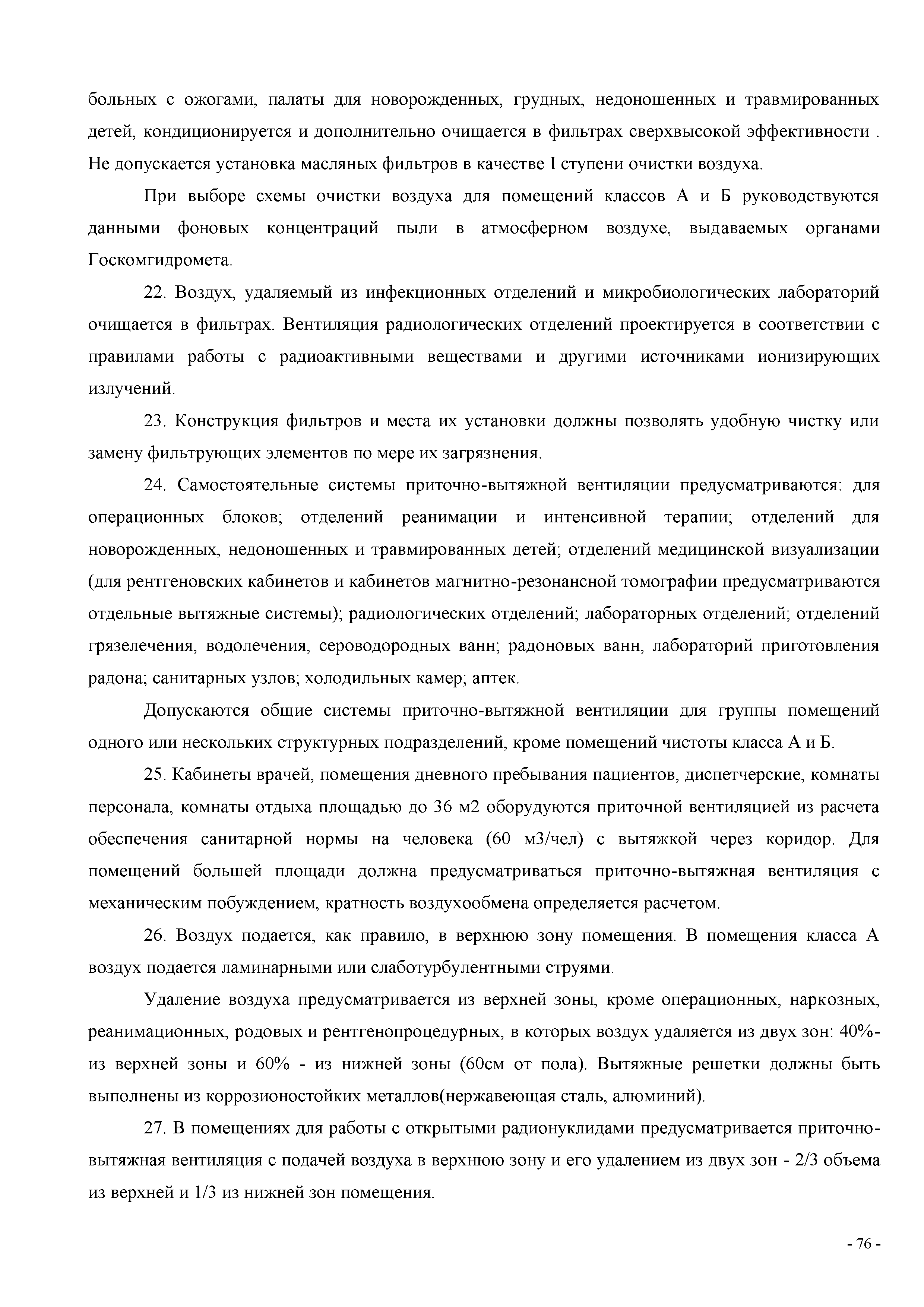 СП
