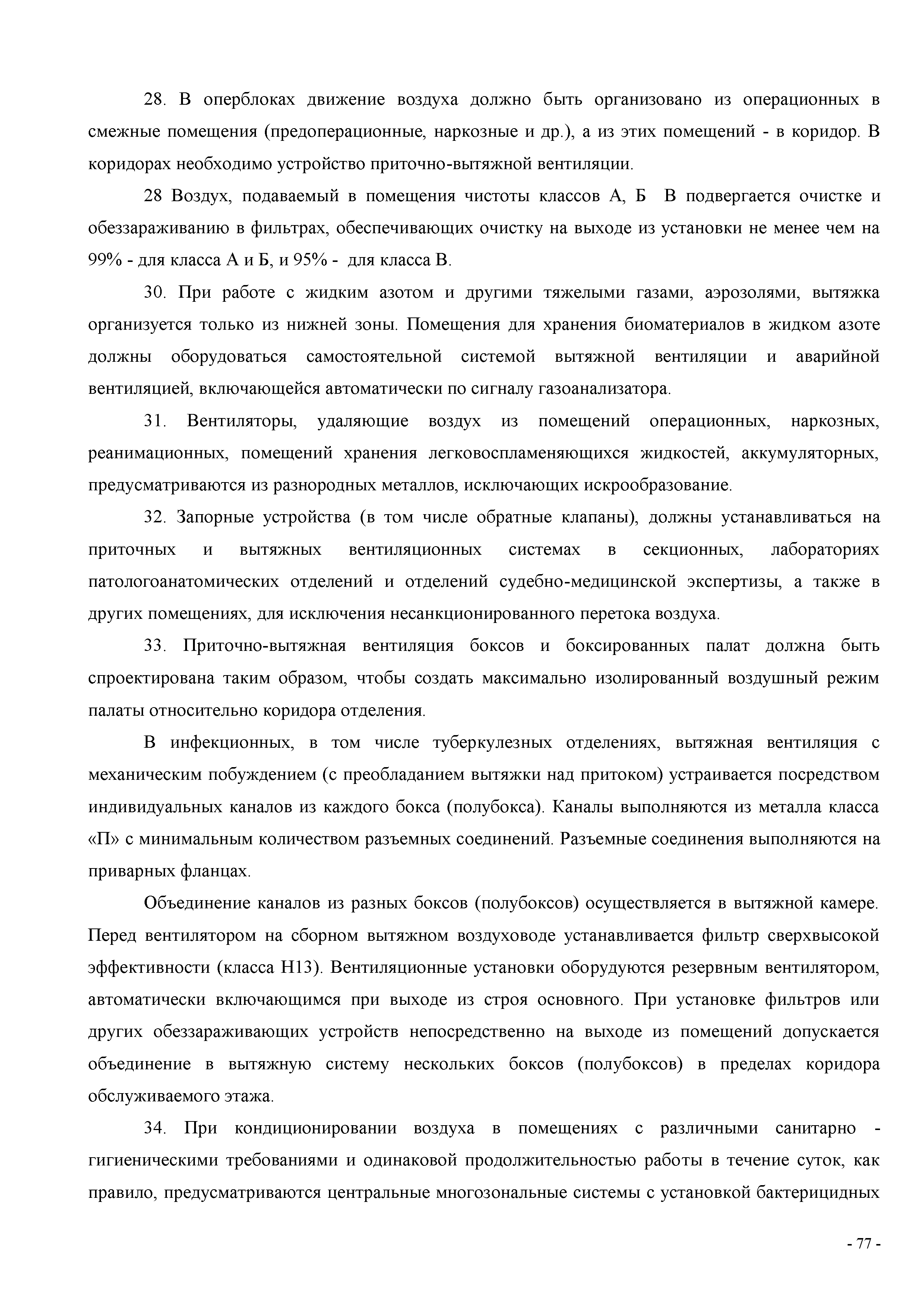 СП