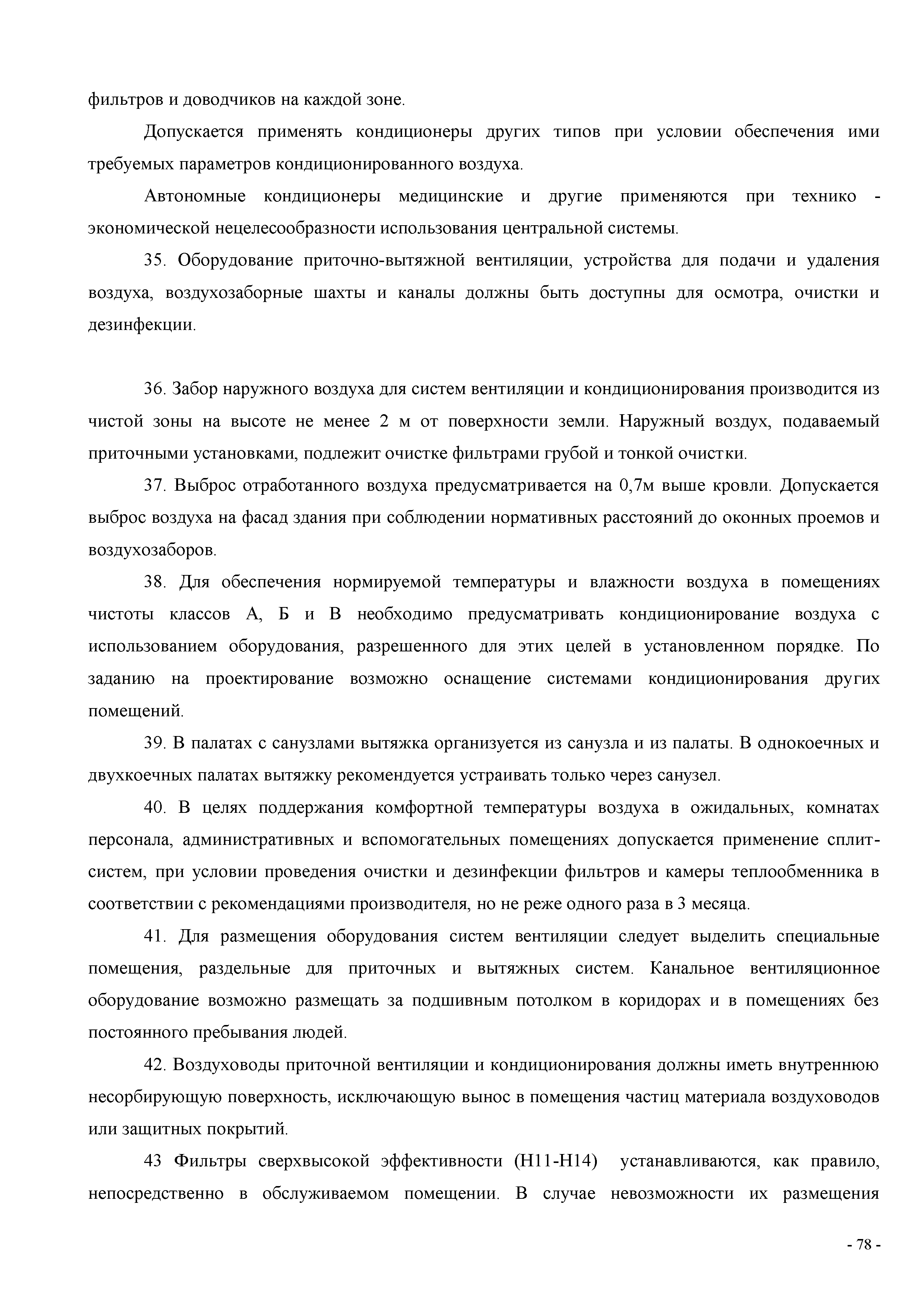 СП