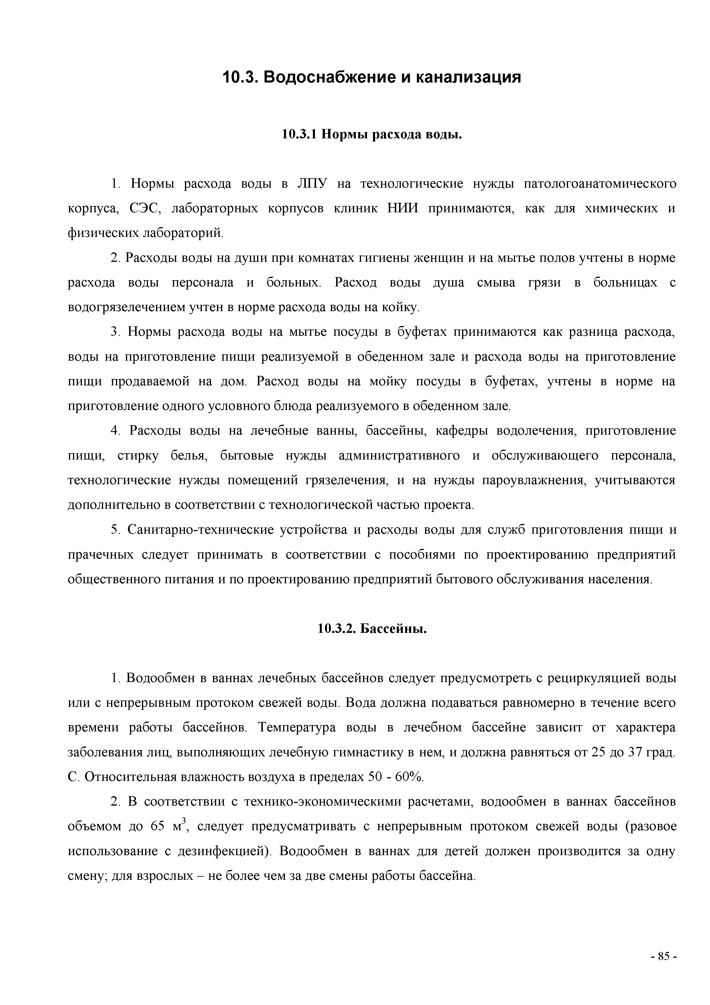 СП