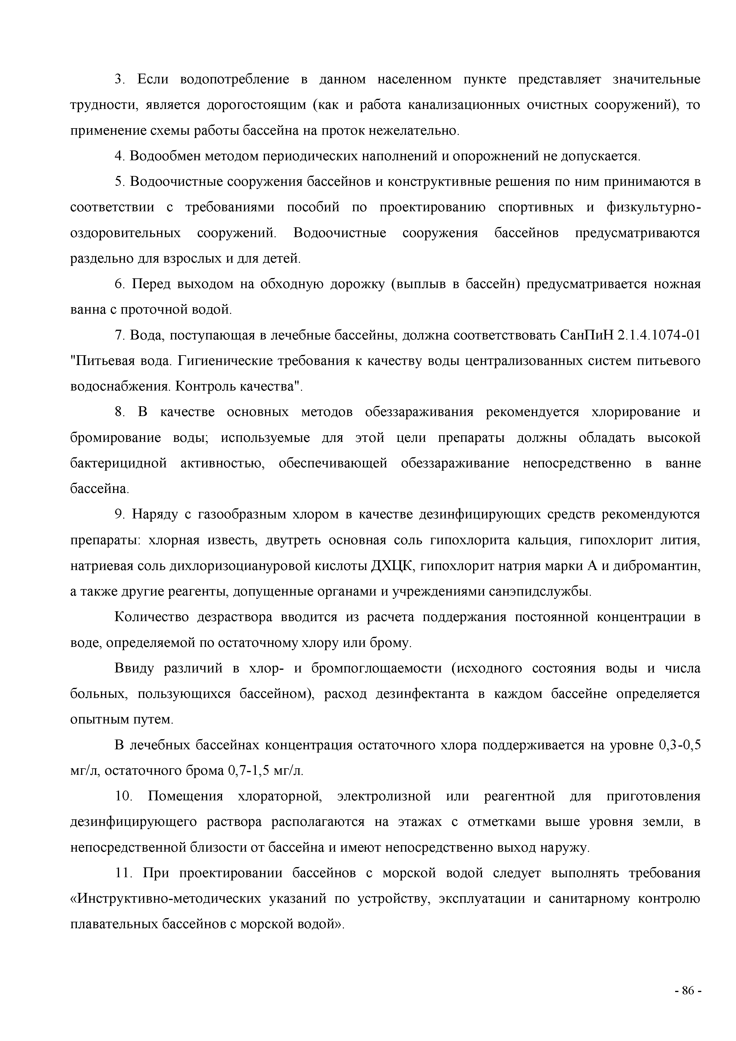 СП
