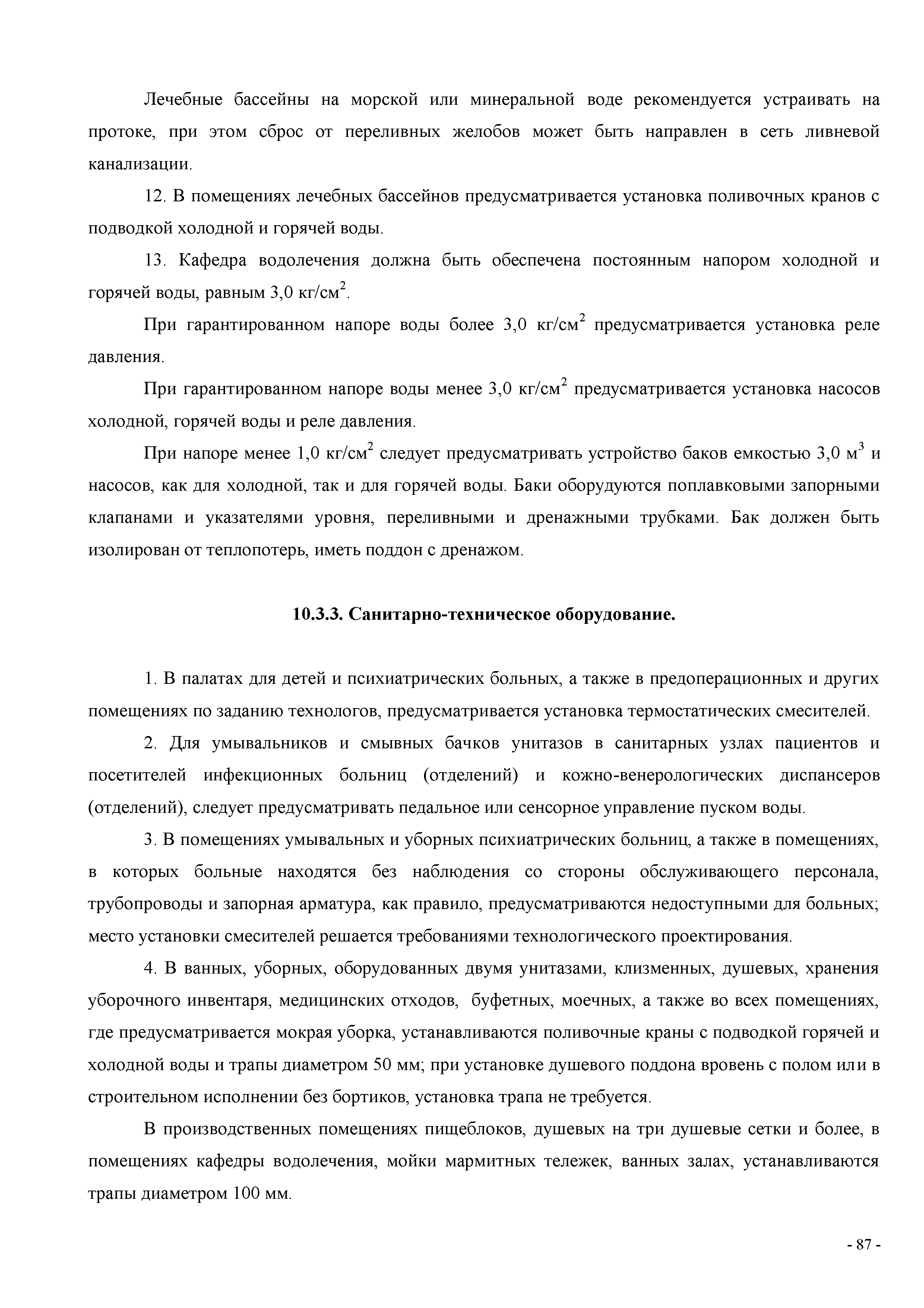СП