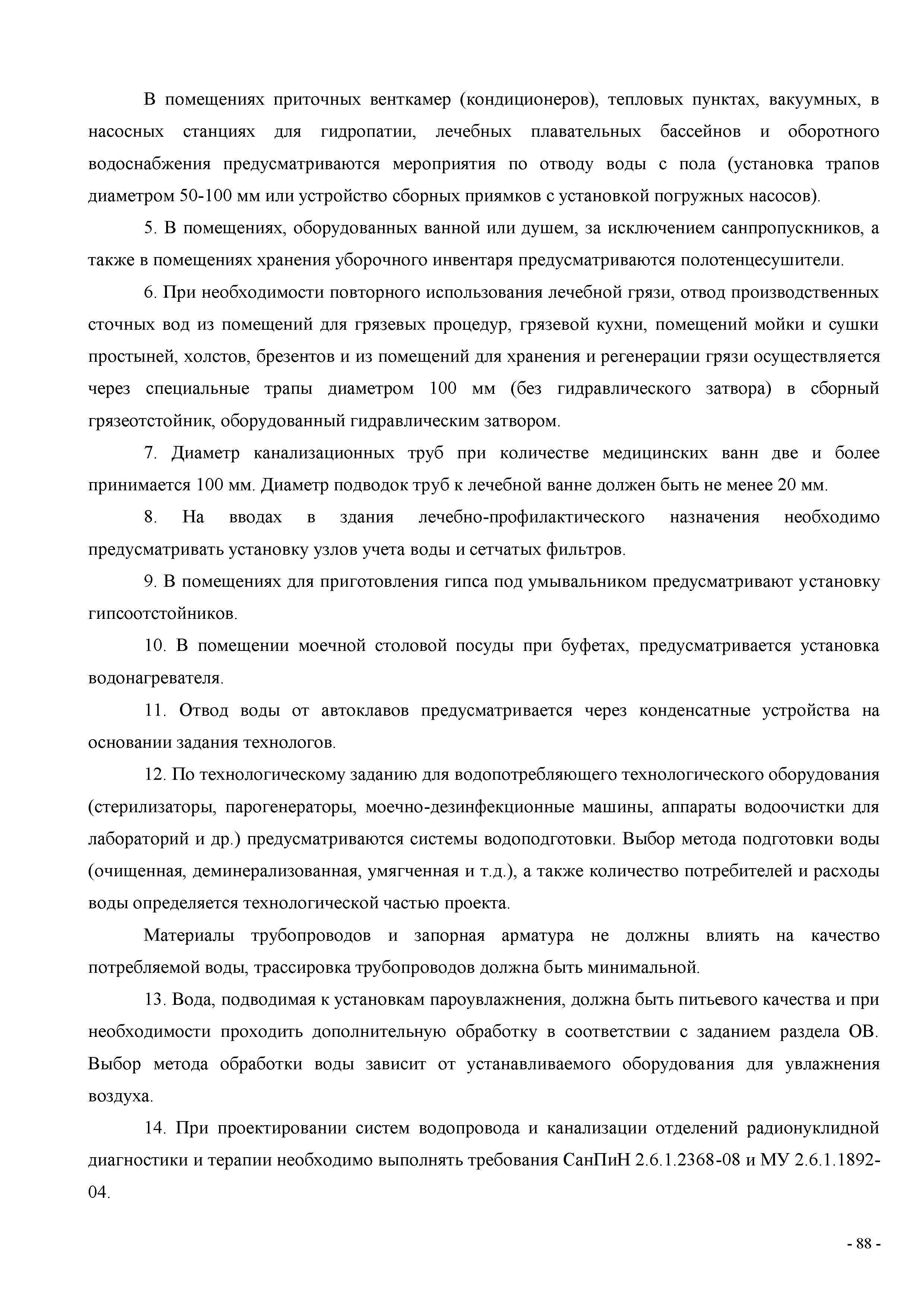 СП