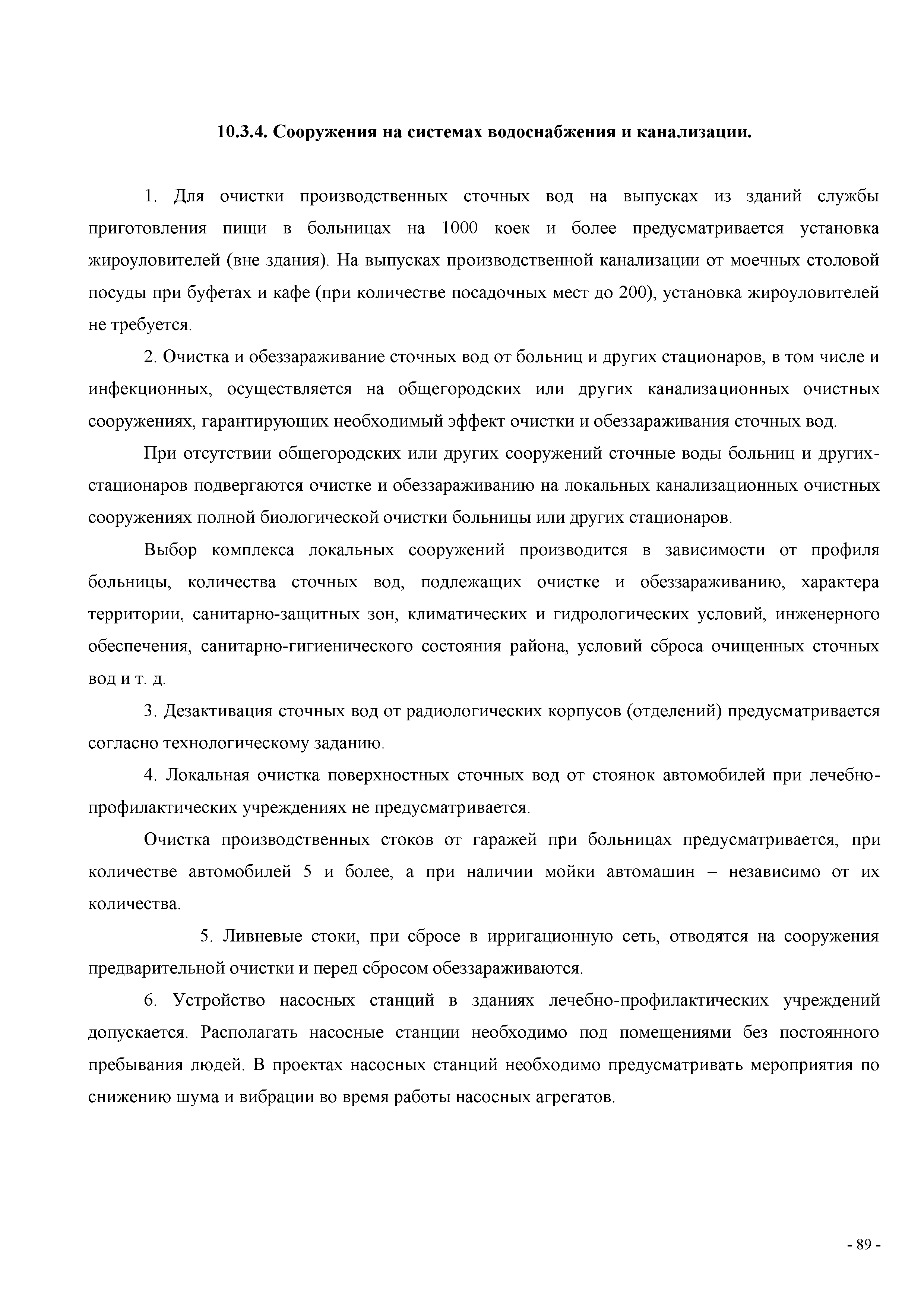 СП