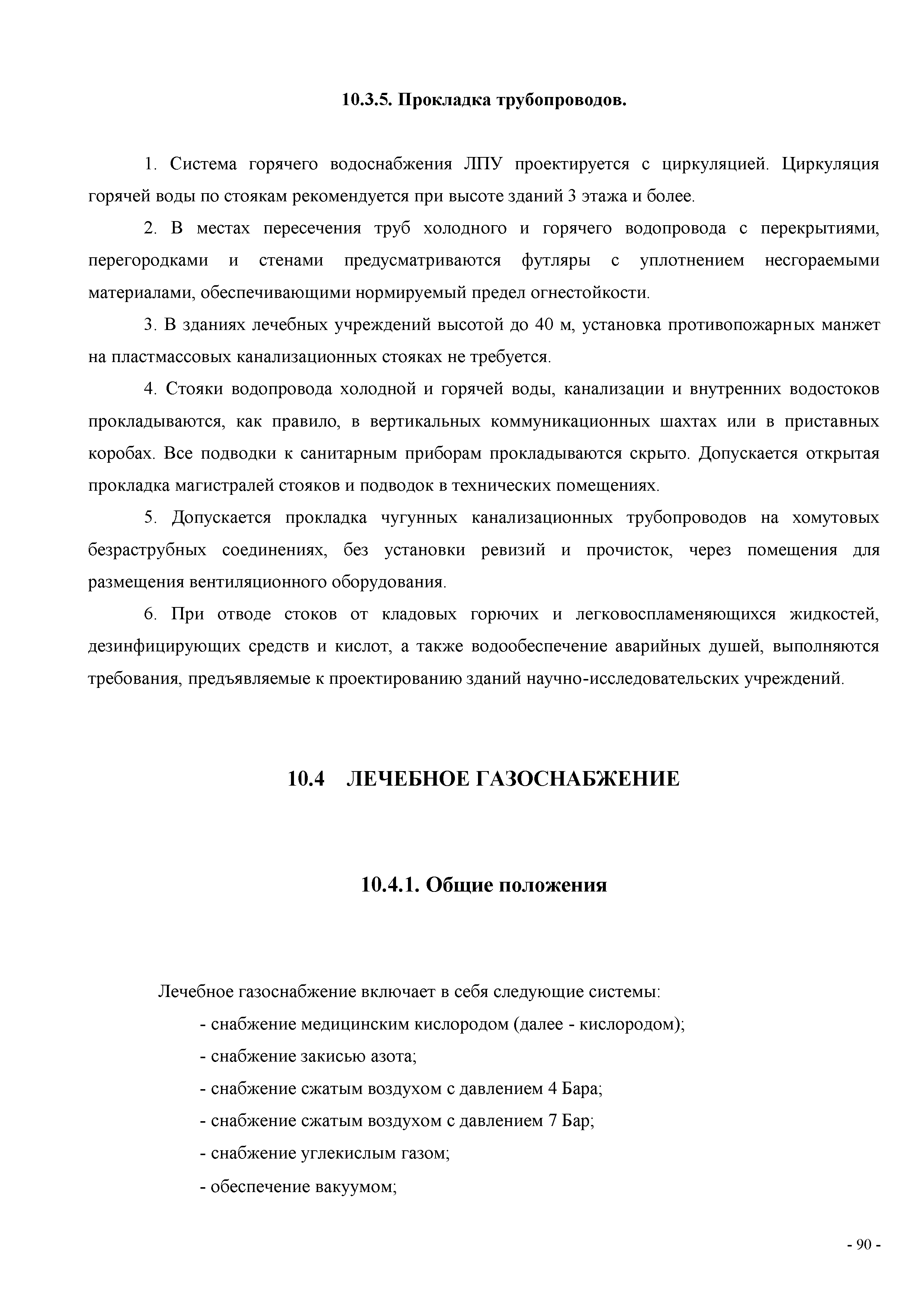 СП