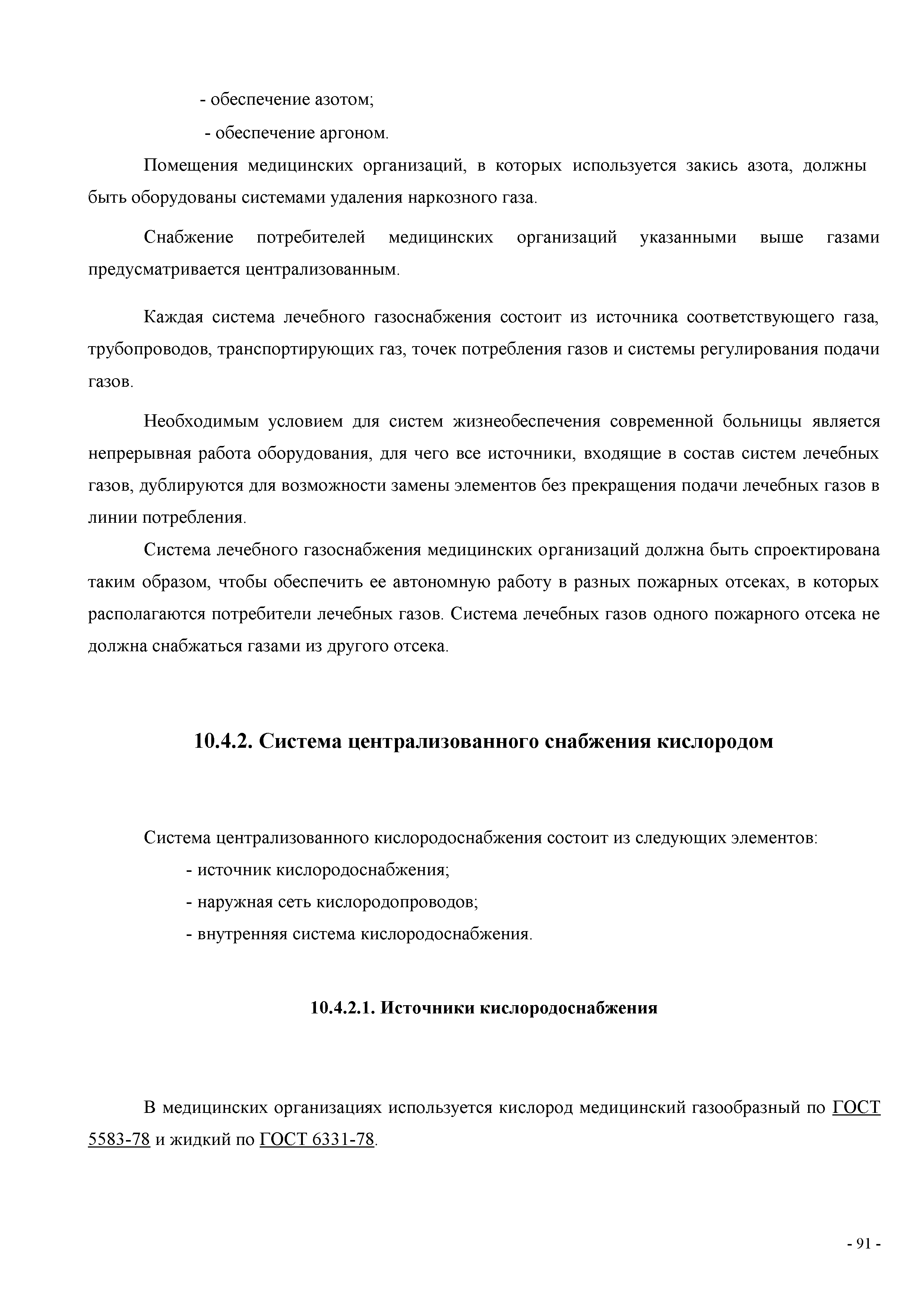 СП