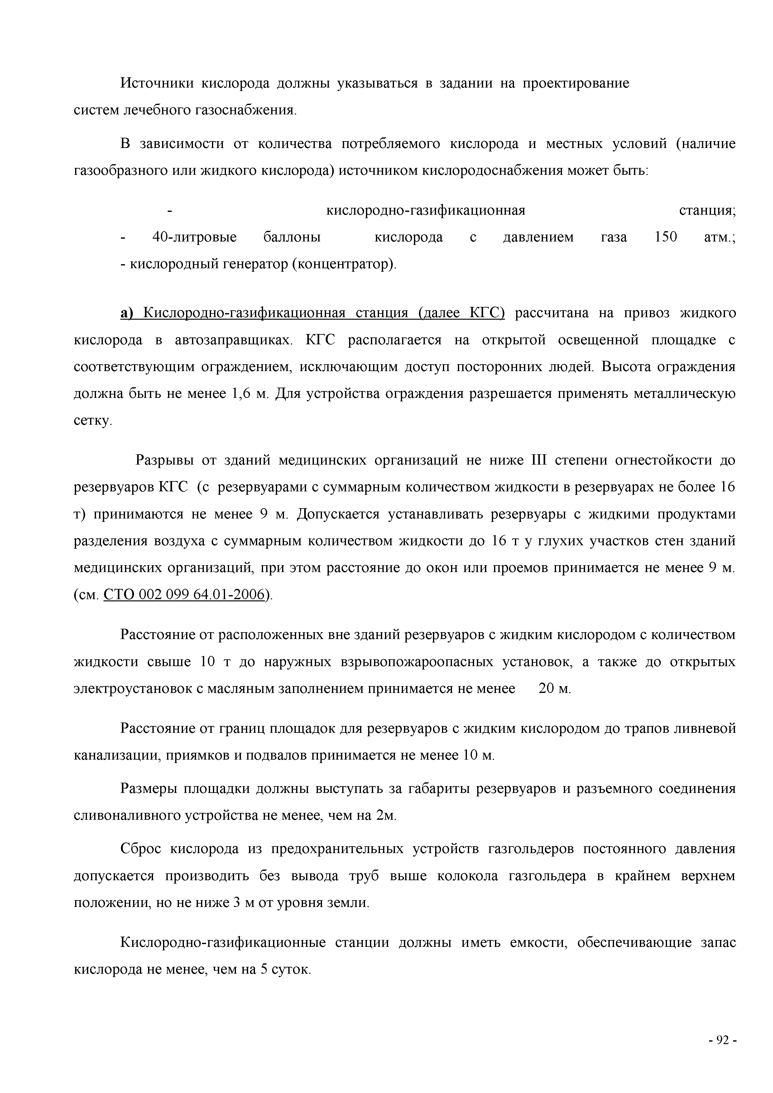 СП