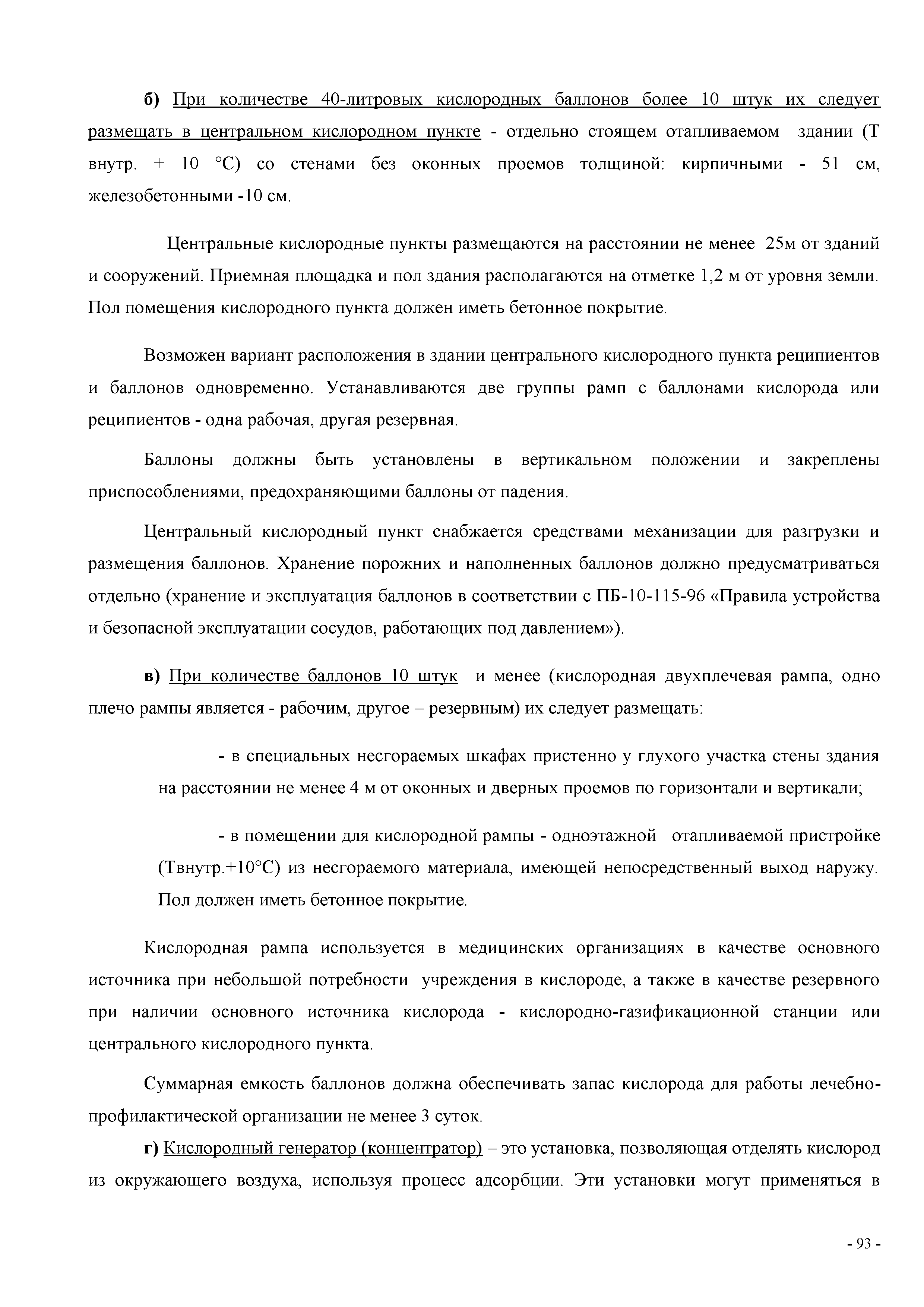 СП