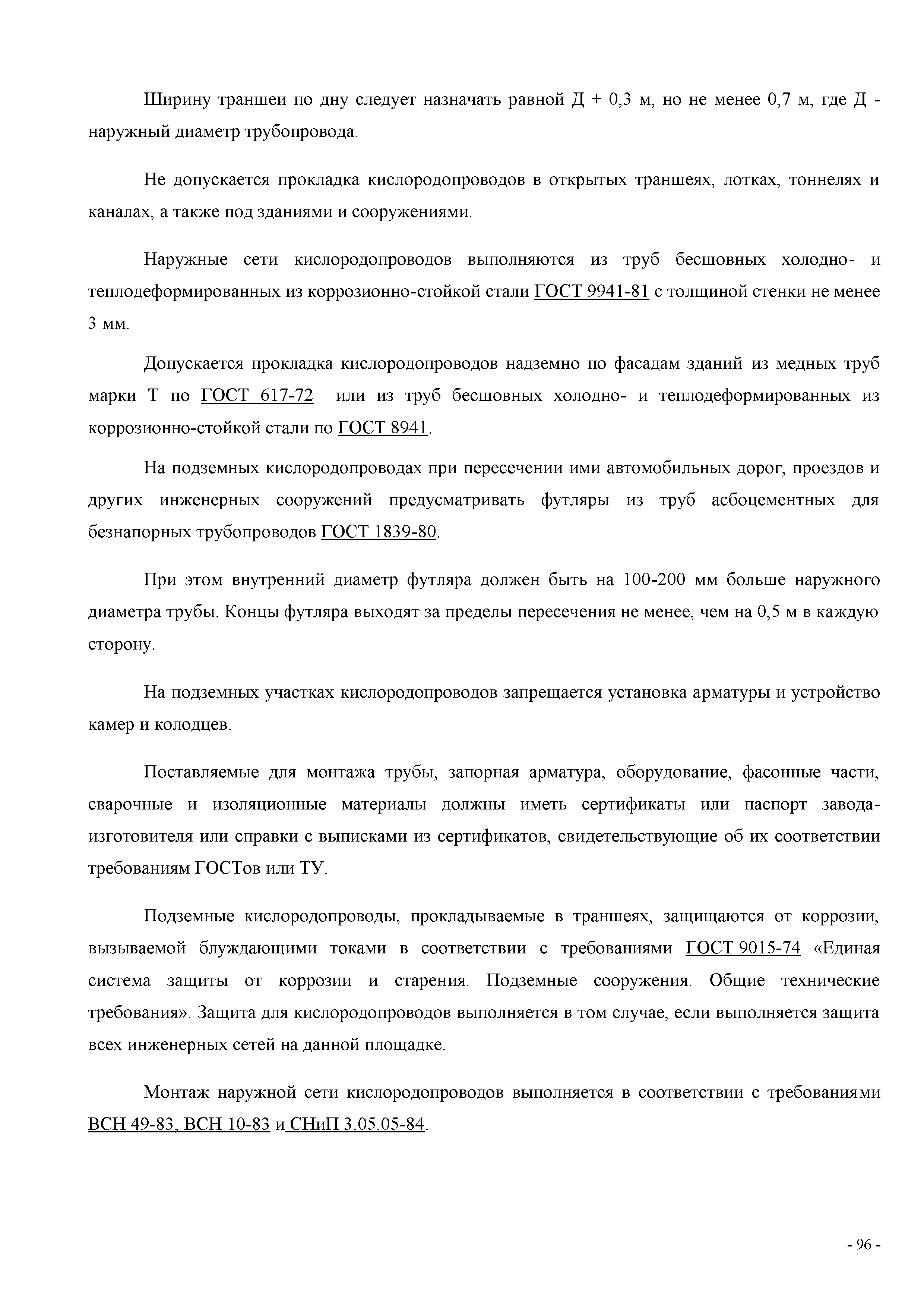 СП