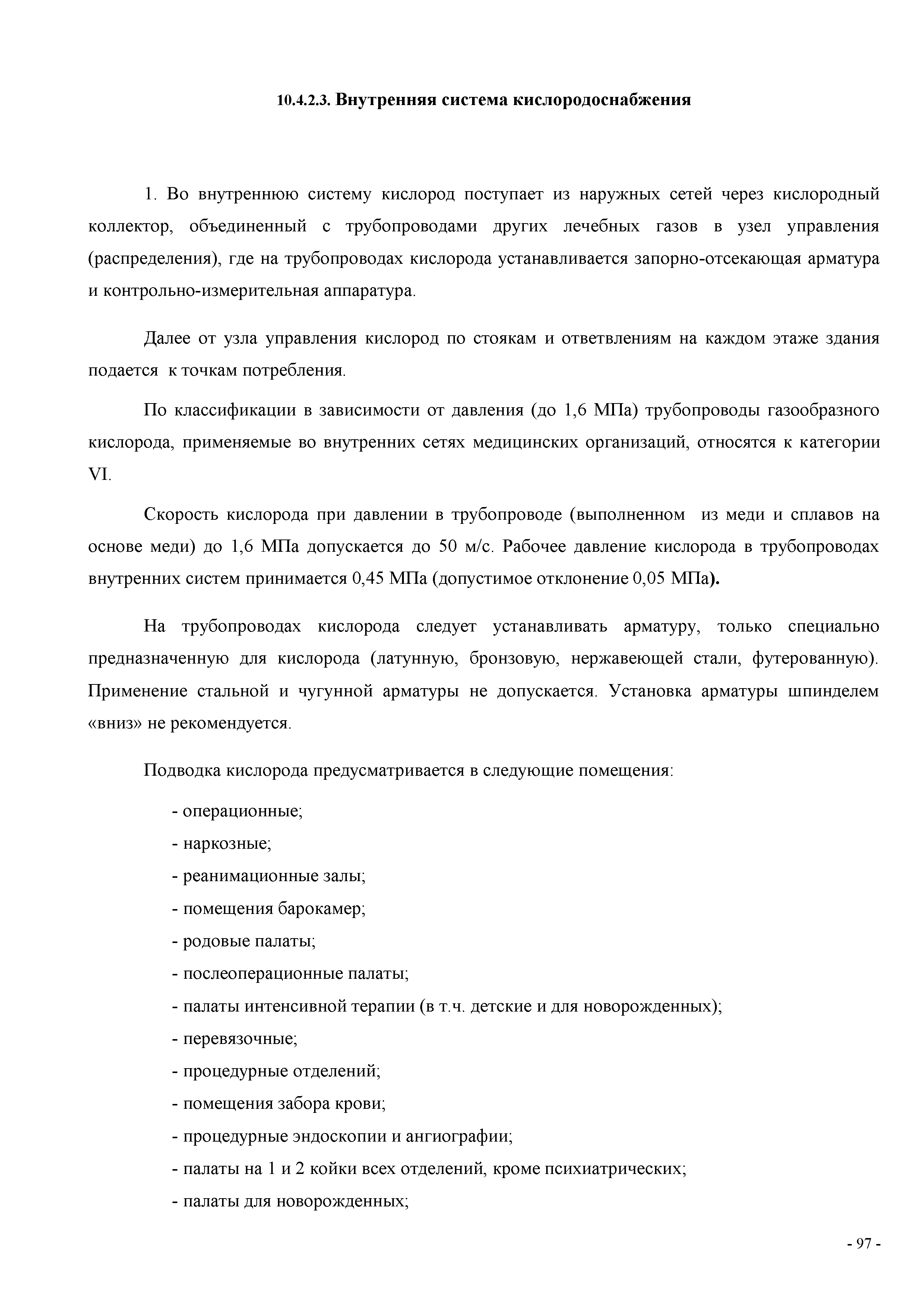 СП