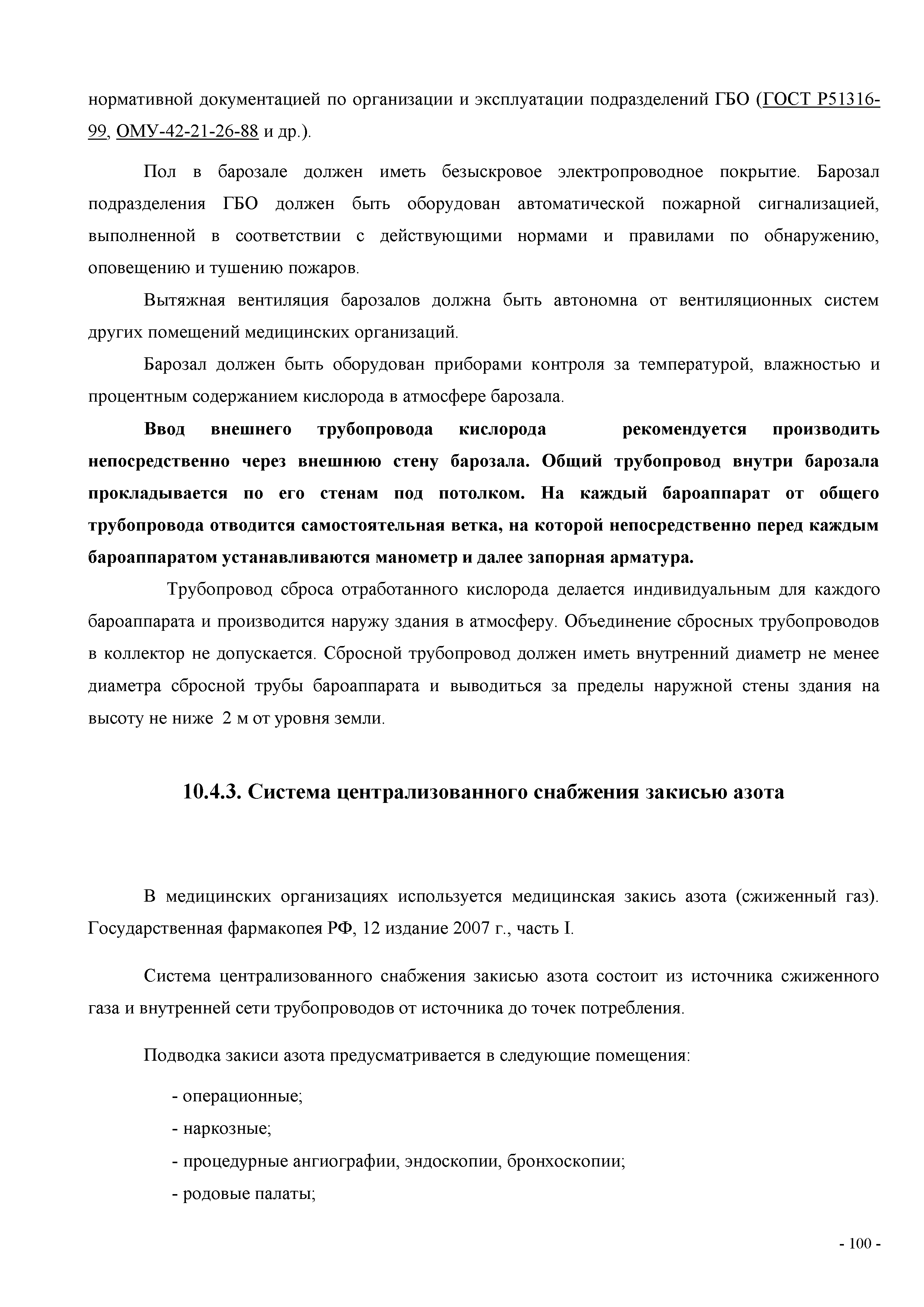 СП