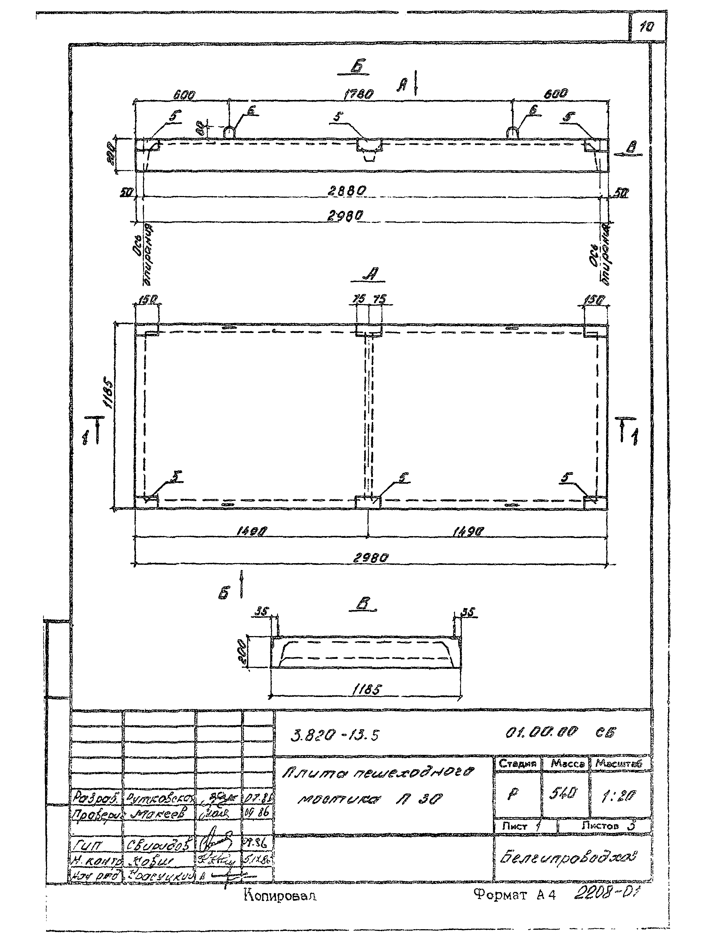 Серия 3.820-13