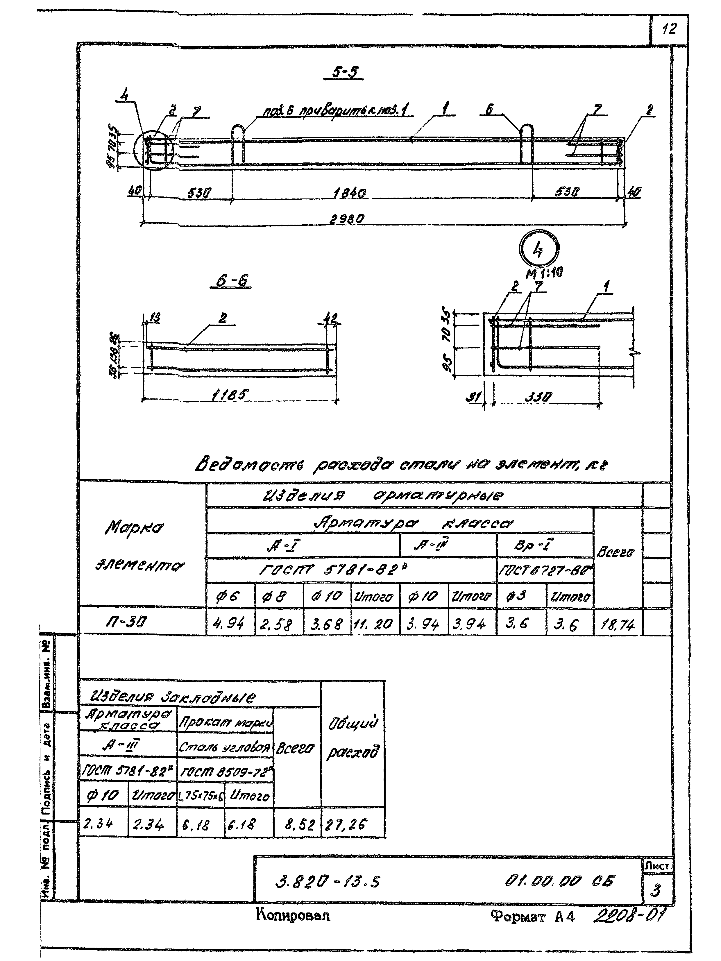 Серия 3.820-13