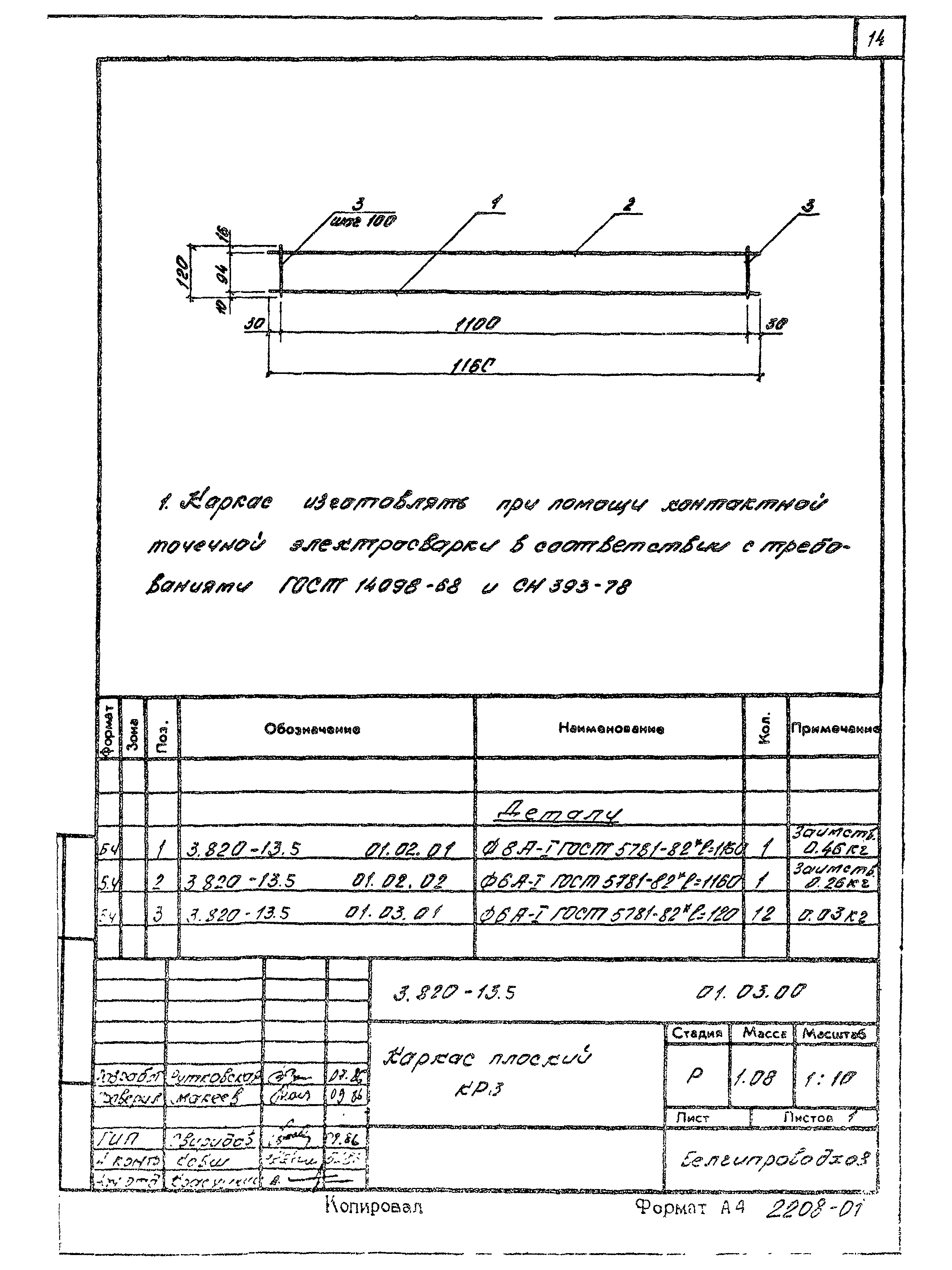 Серия 3.820-13