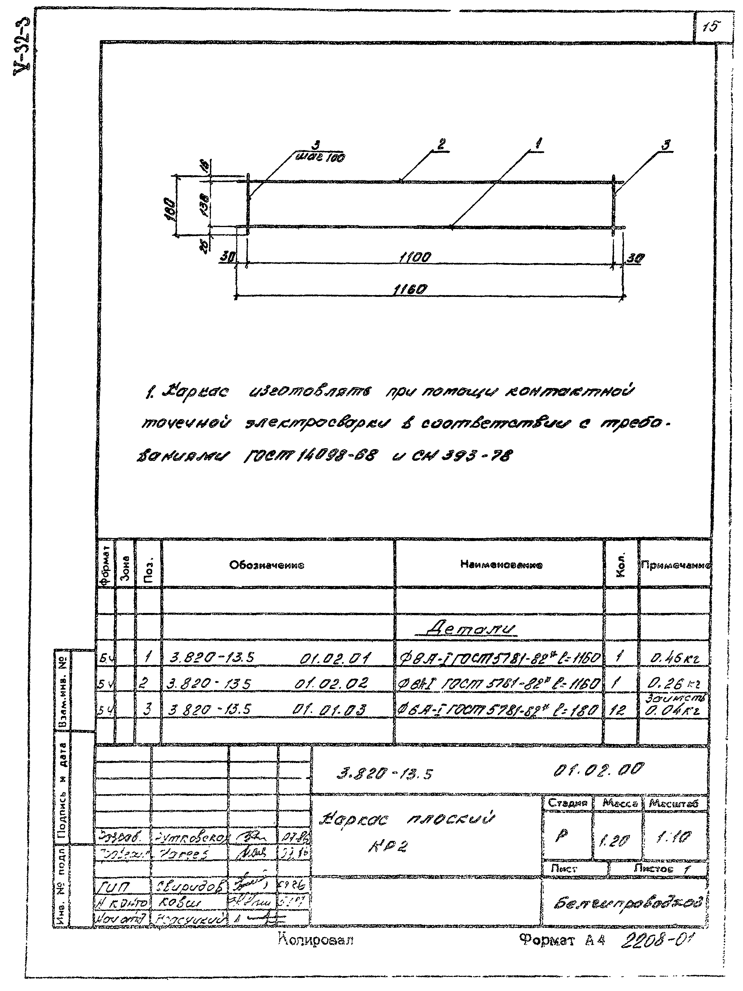 Серия 3.820-13