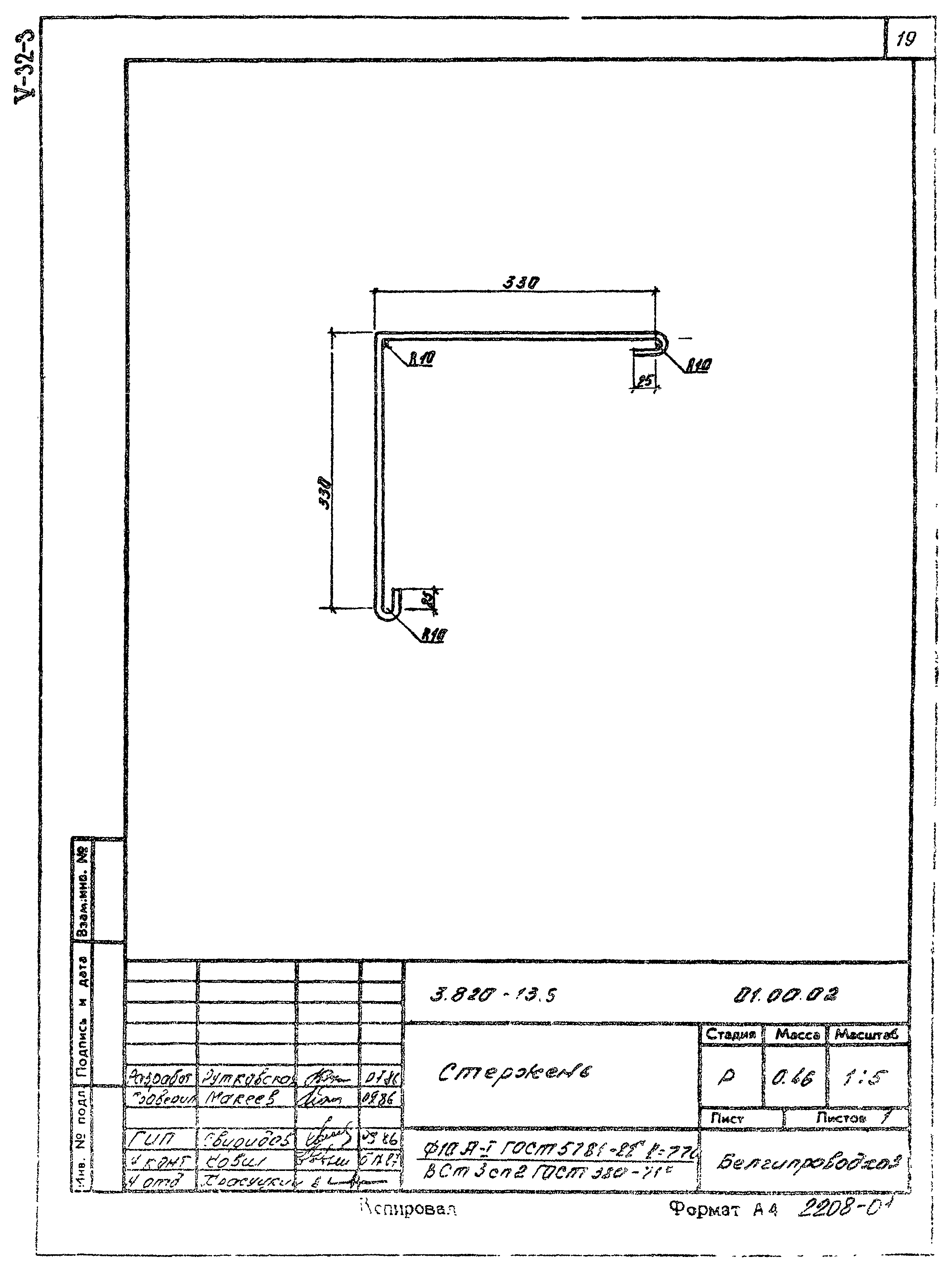 Серия 3.820-13