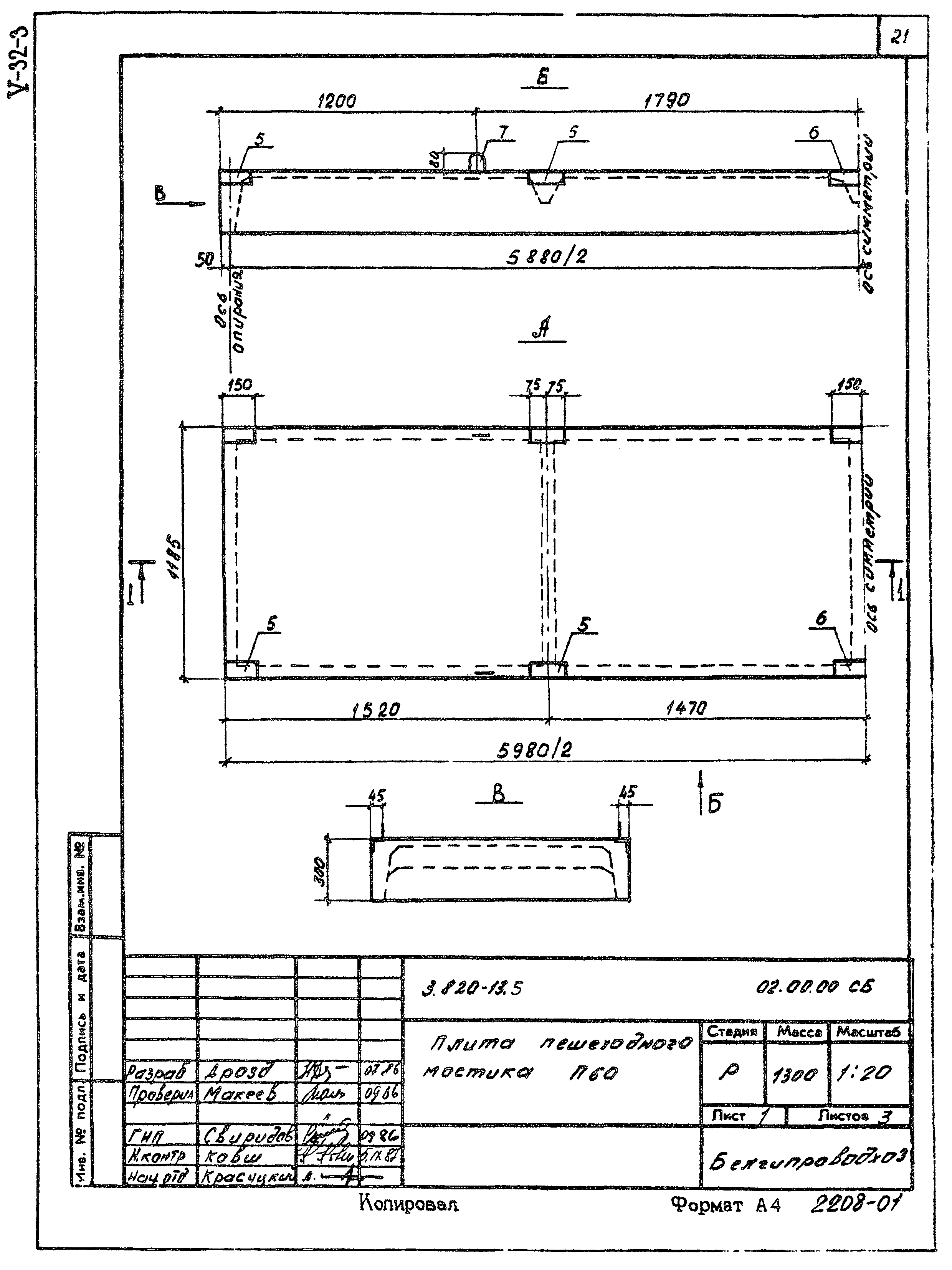 Серия 3.820-13