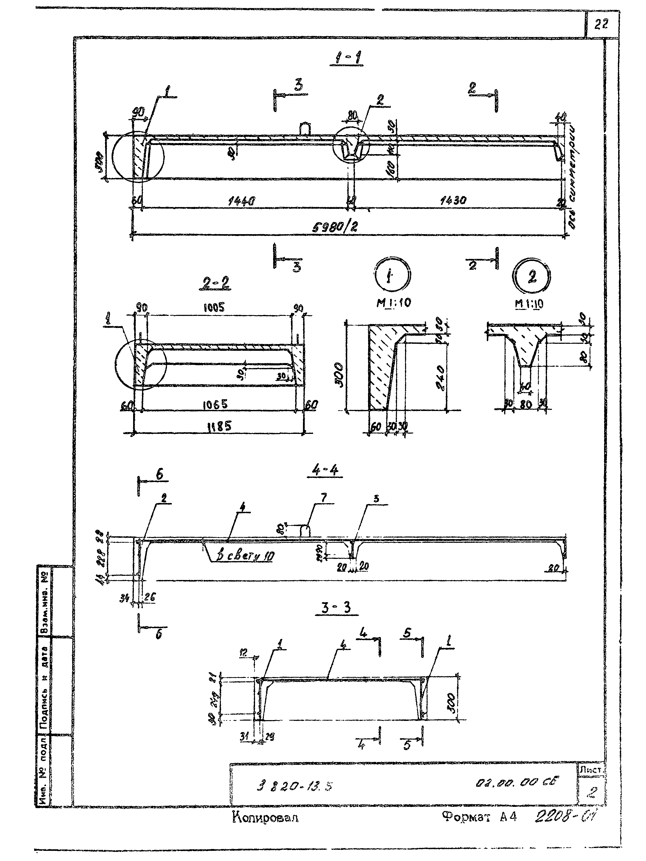 Серия 3.820-13