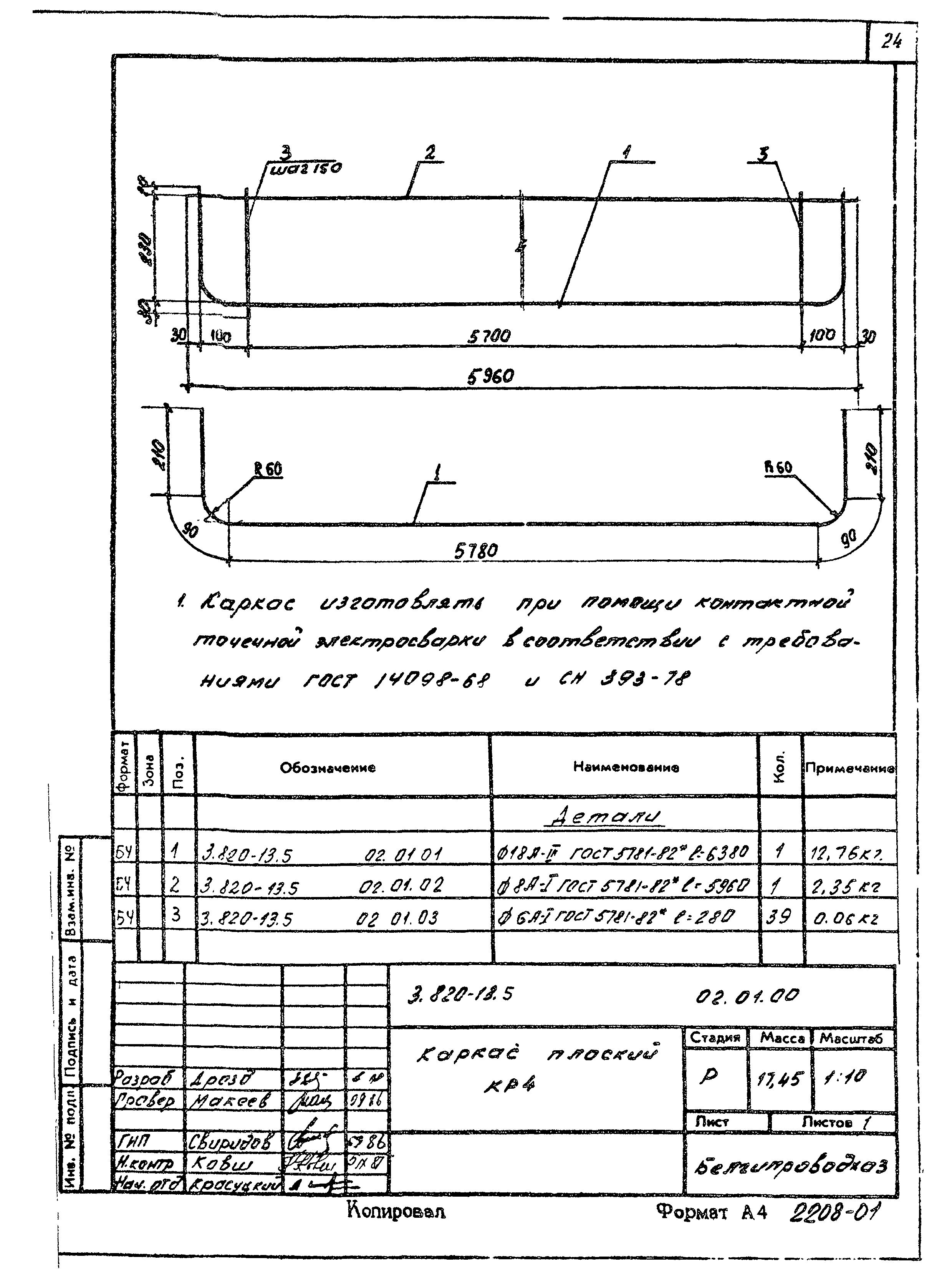 Серия 3.820-13