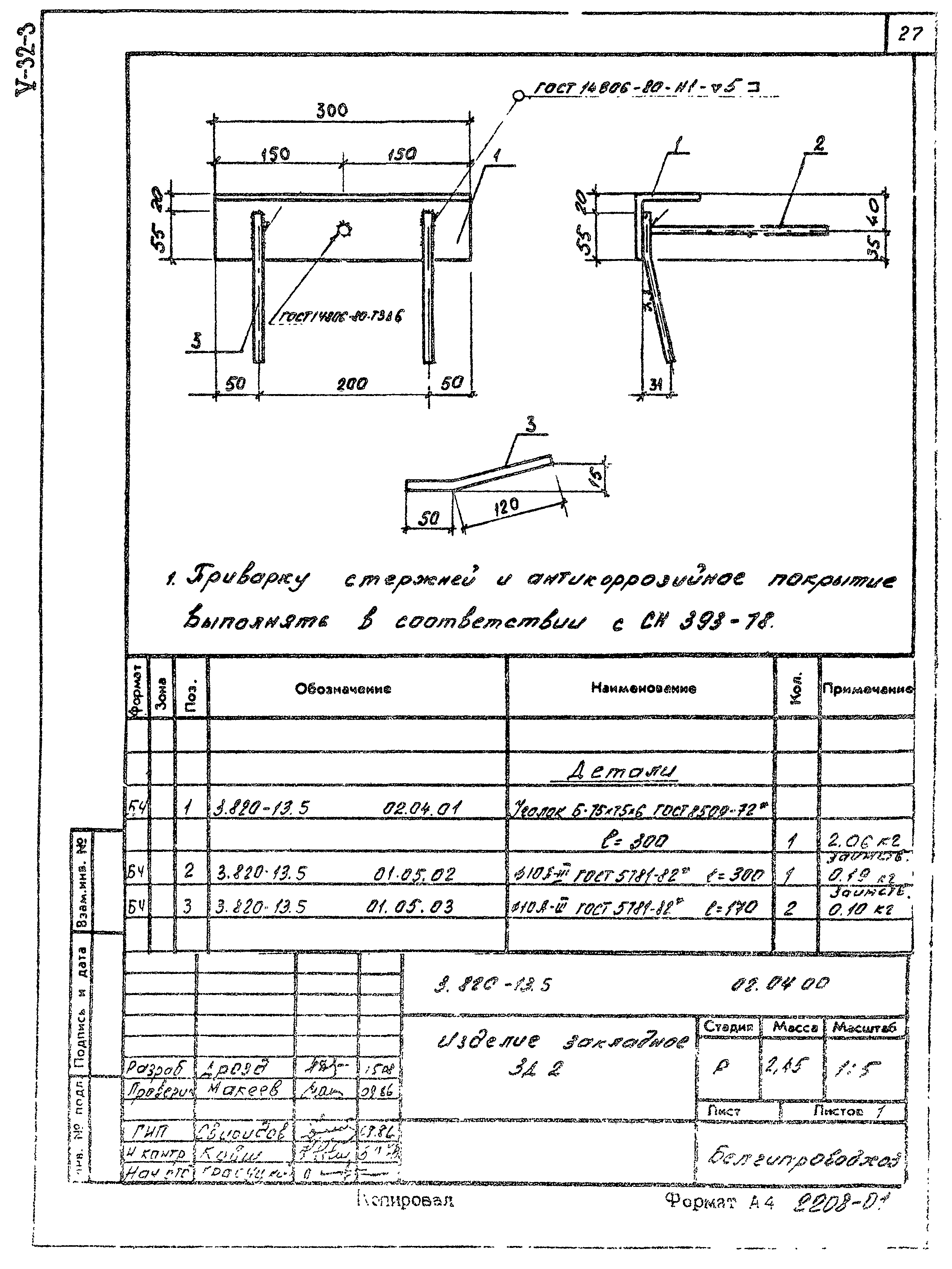 Серия 3.820-13