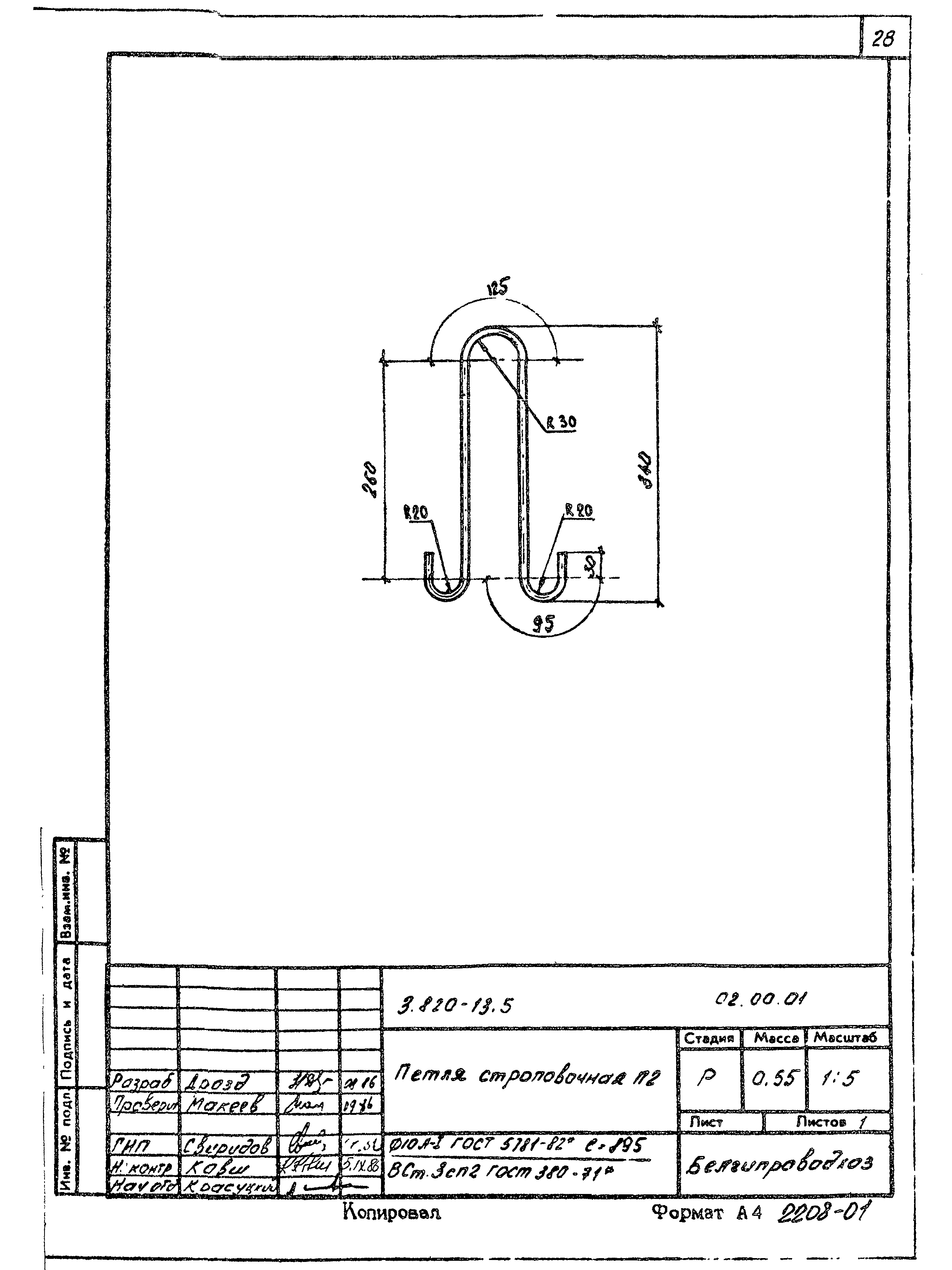 Серия 3.820-13