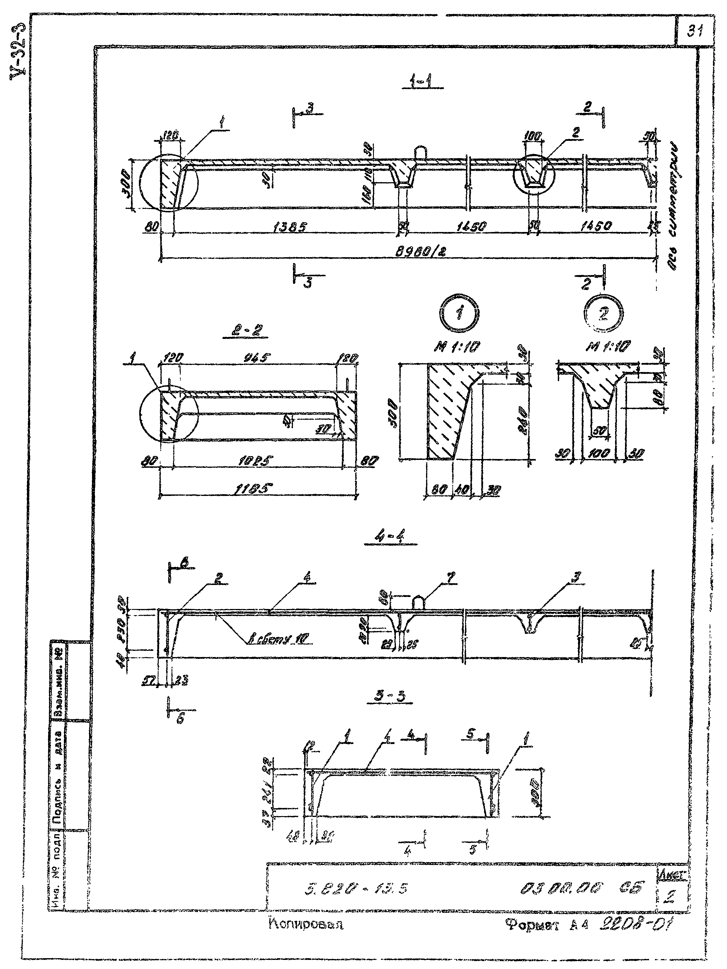 Серия 3.820-13