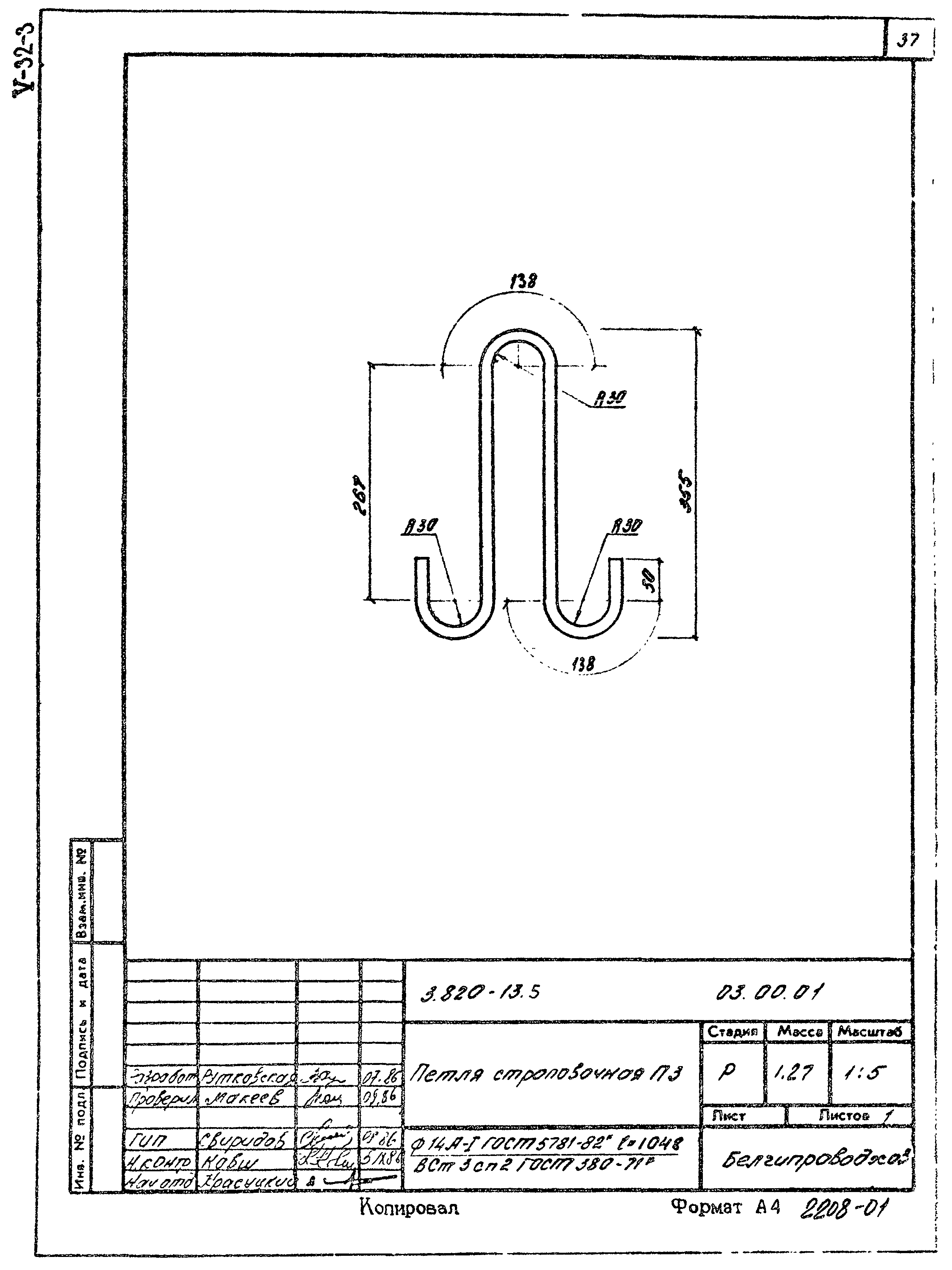 Серия 3.820-13