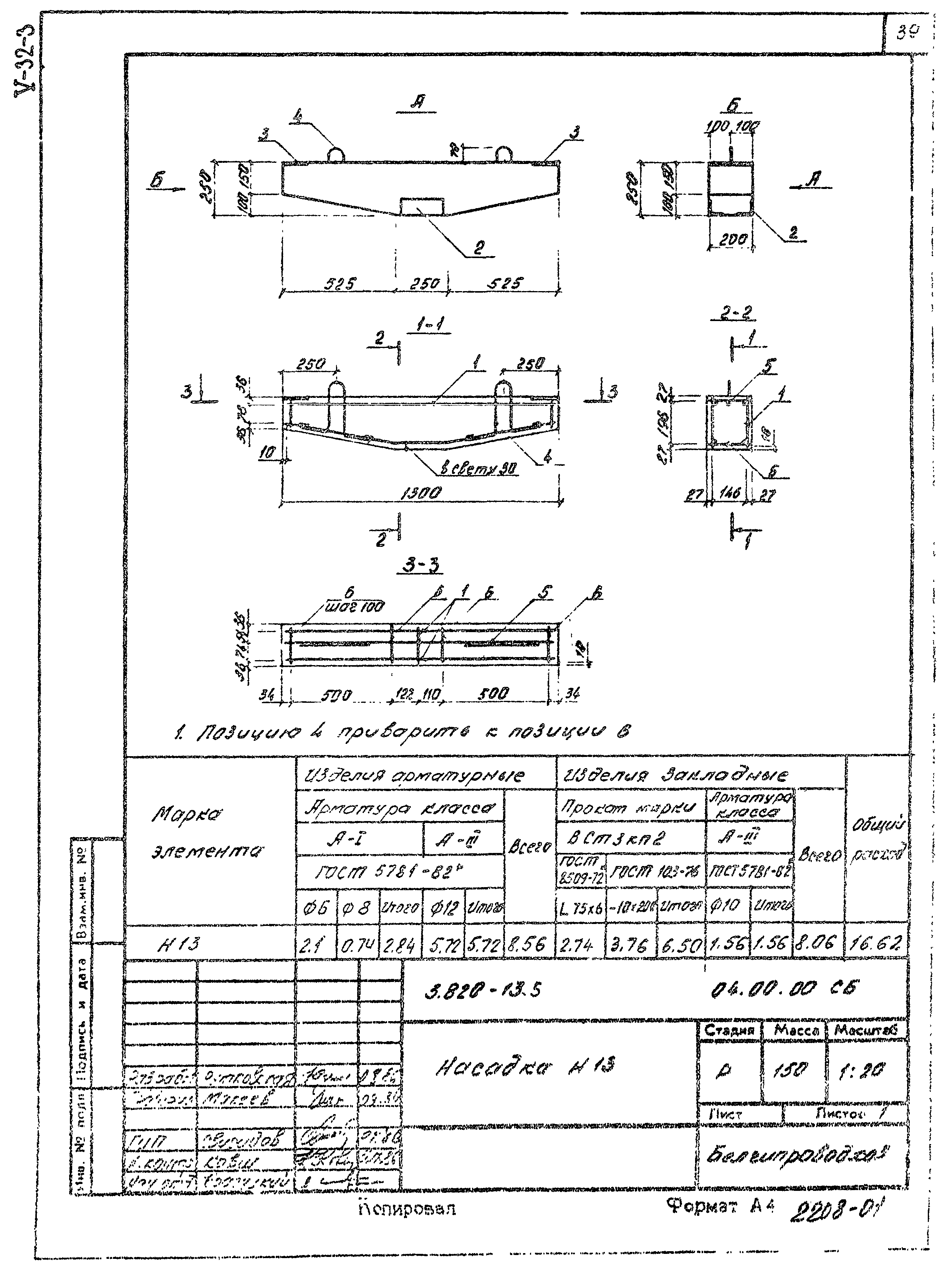 Серия 3.820-13