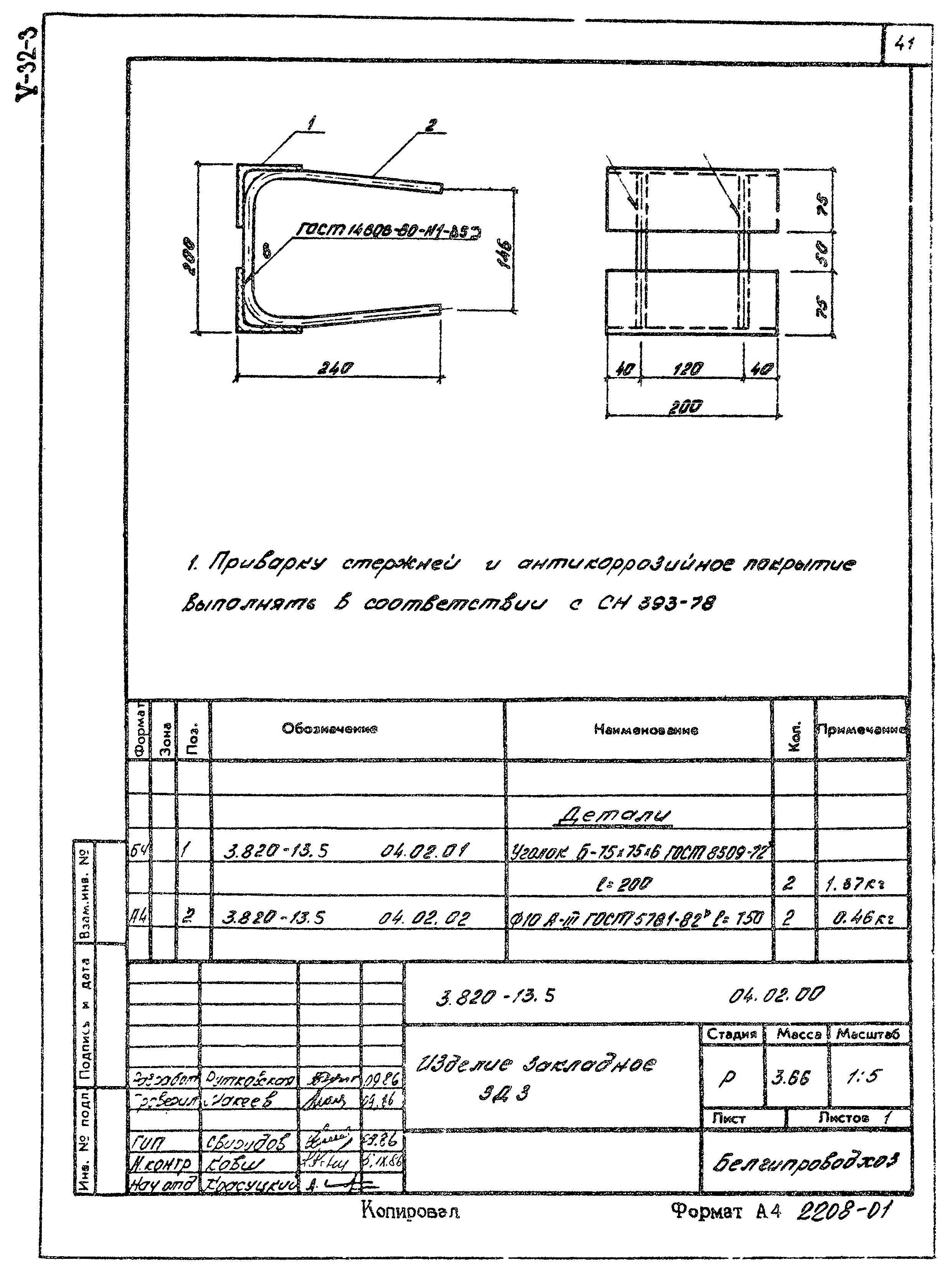 Серия 3.820-13