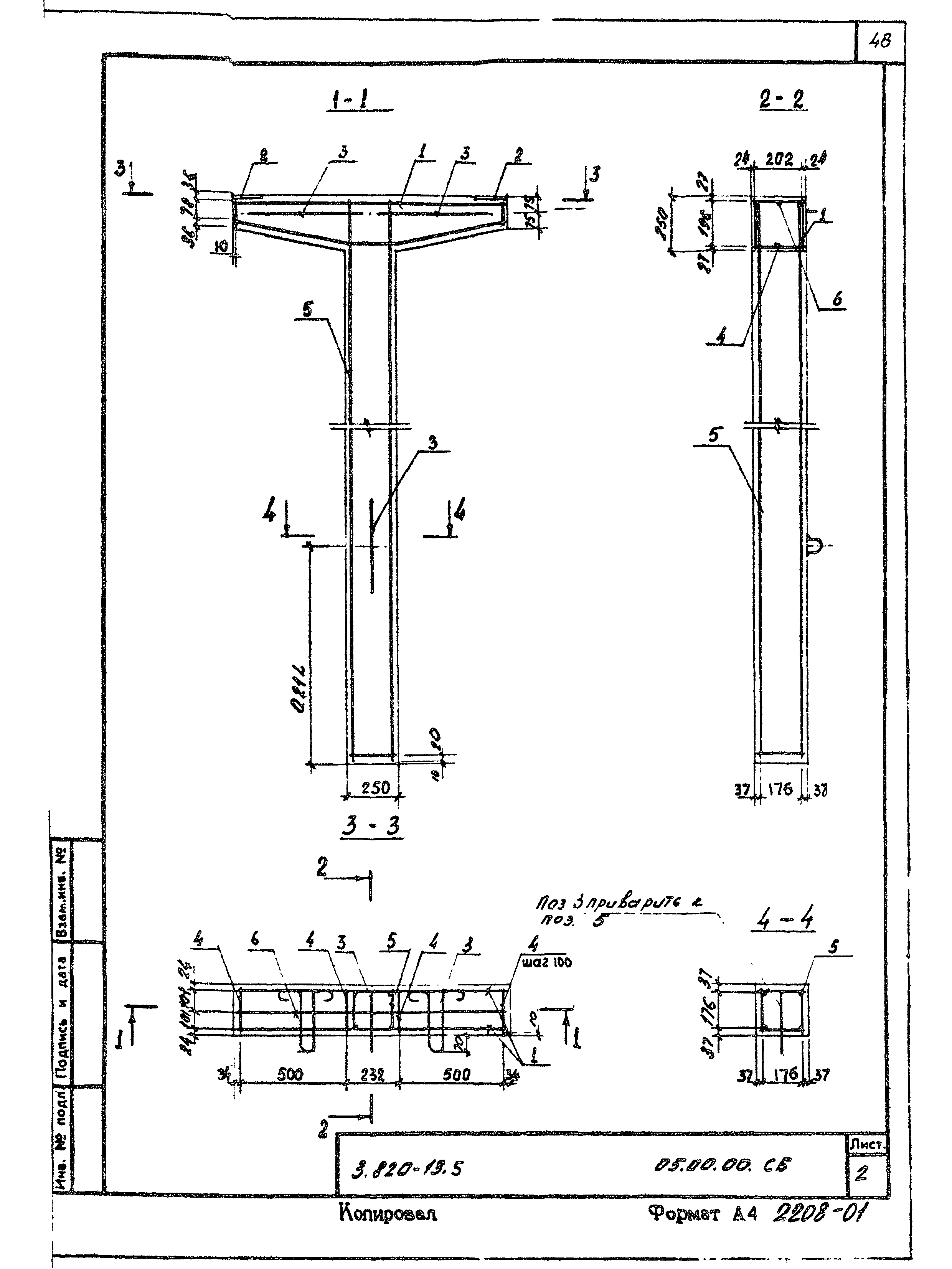 Серия 3.820-13