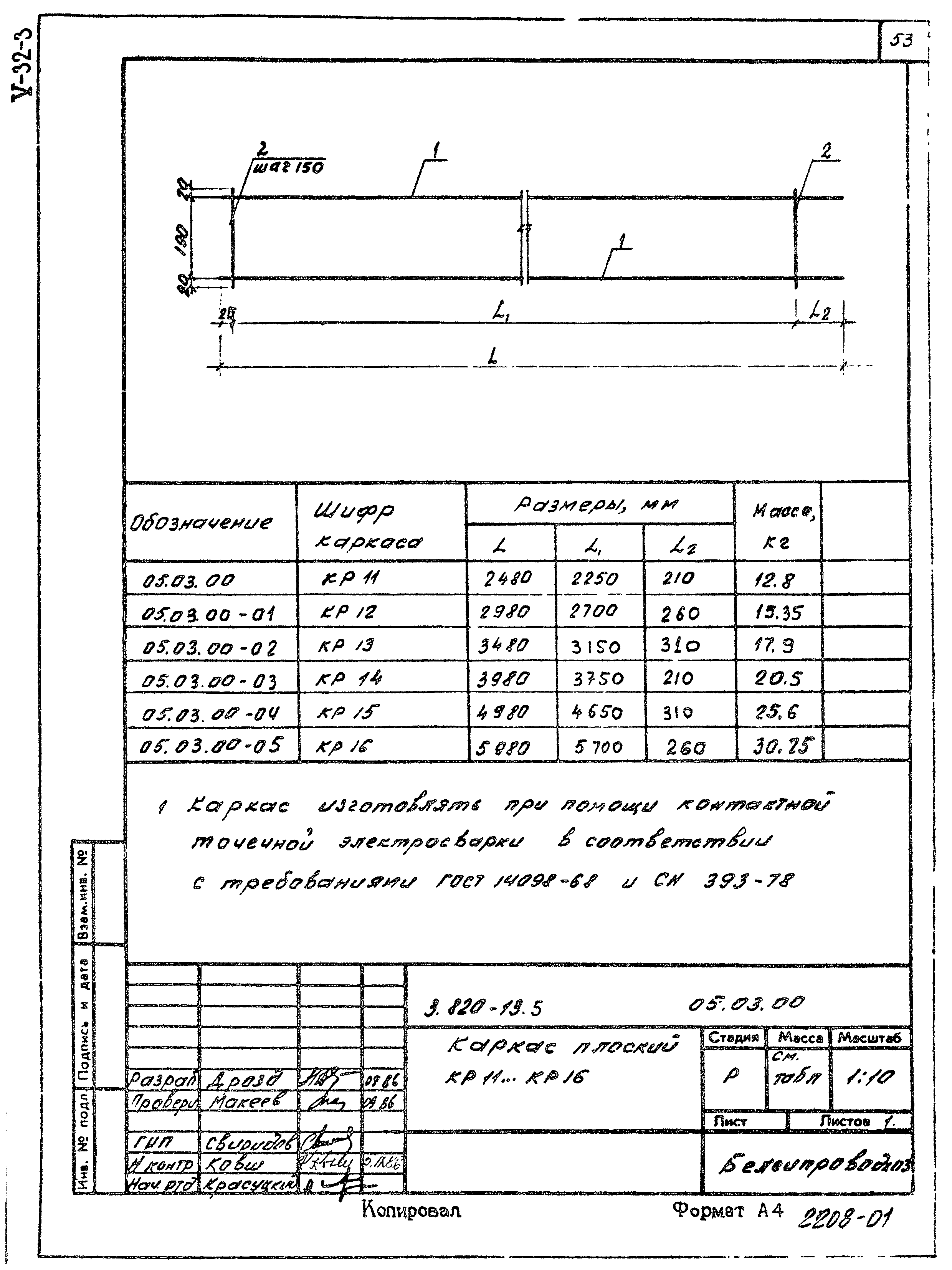 Серия 3.820-13