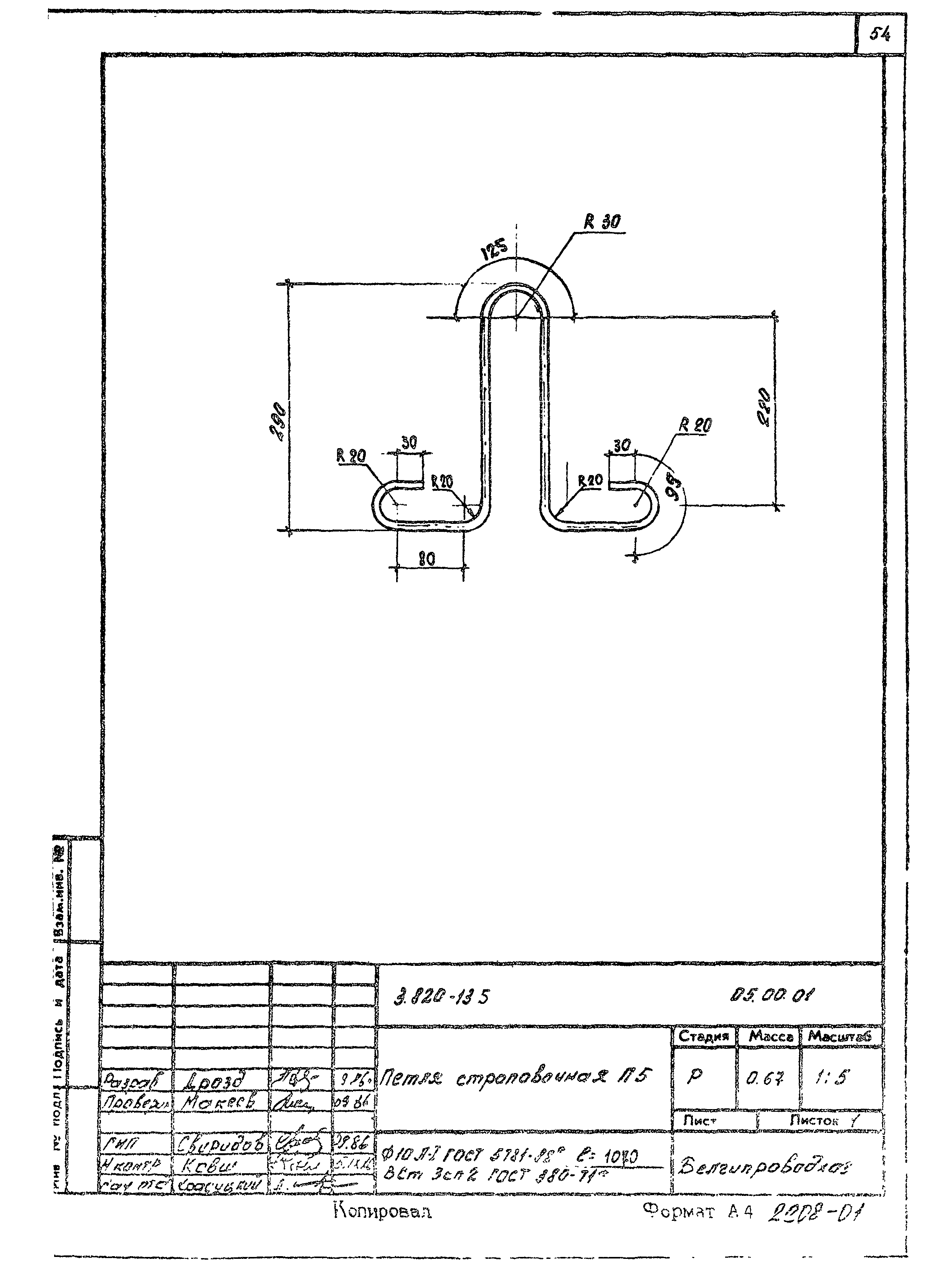 Серия 3.820-13