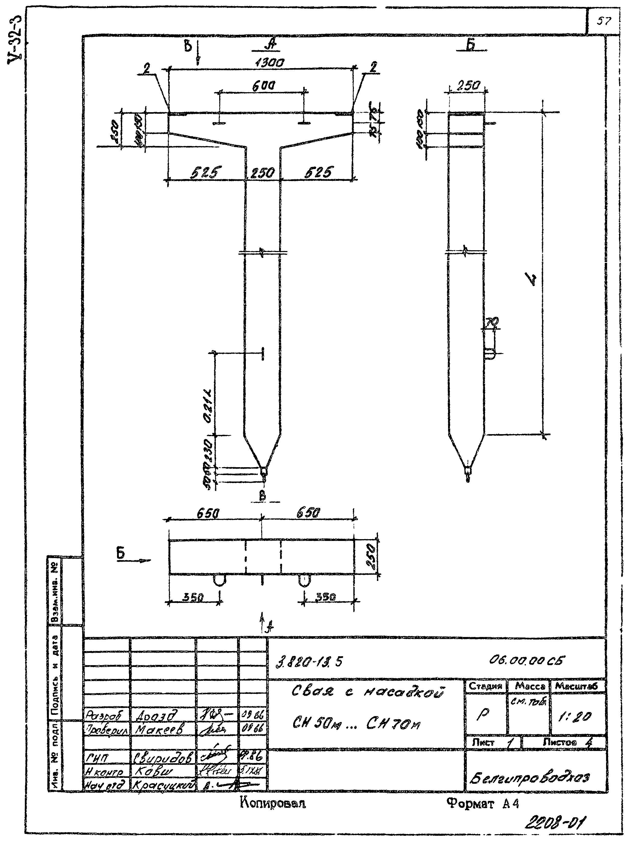 Серия 3.820-13