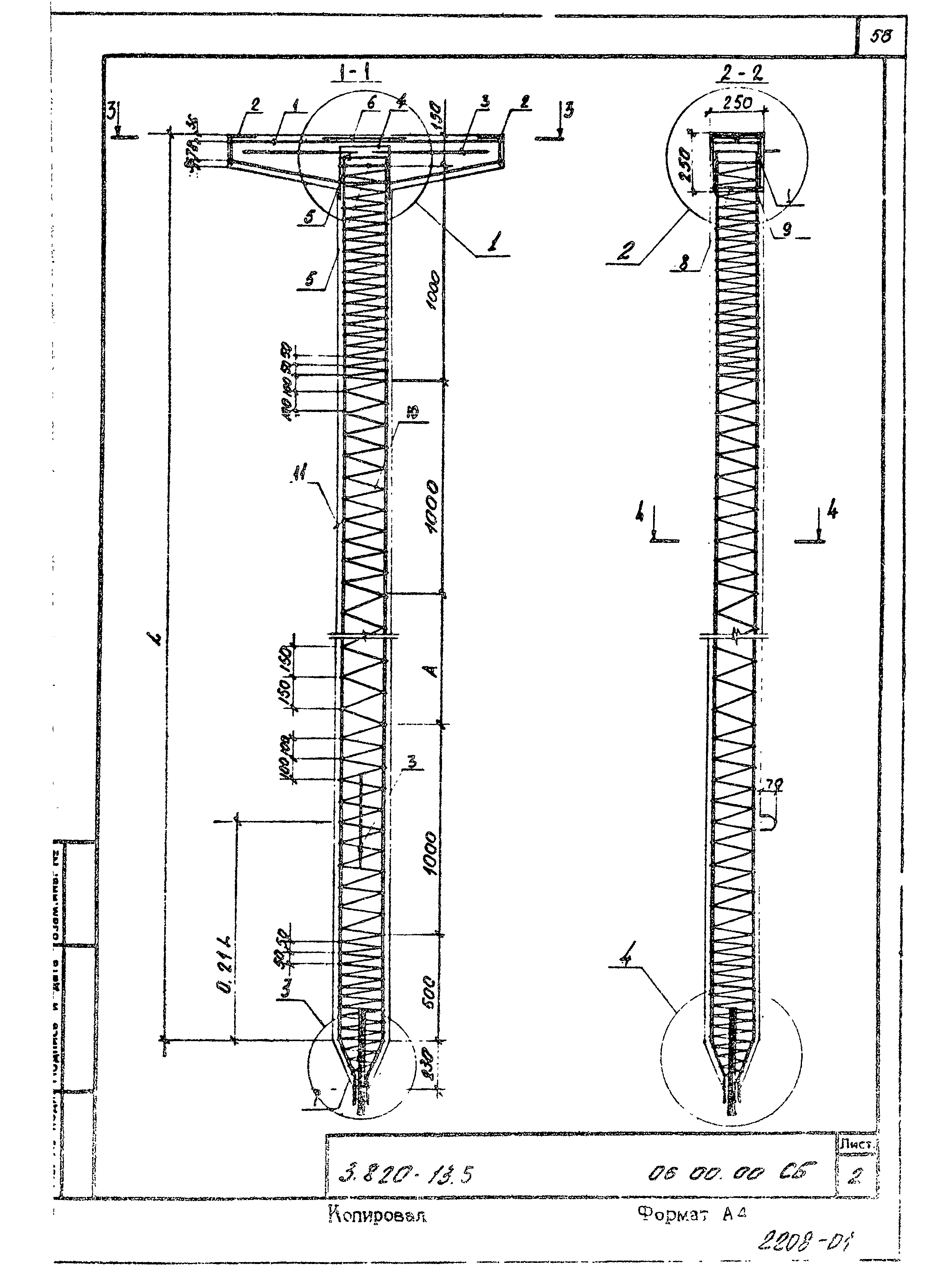 Серия 3.820-13