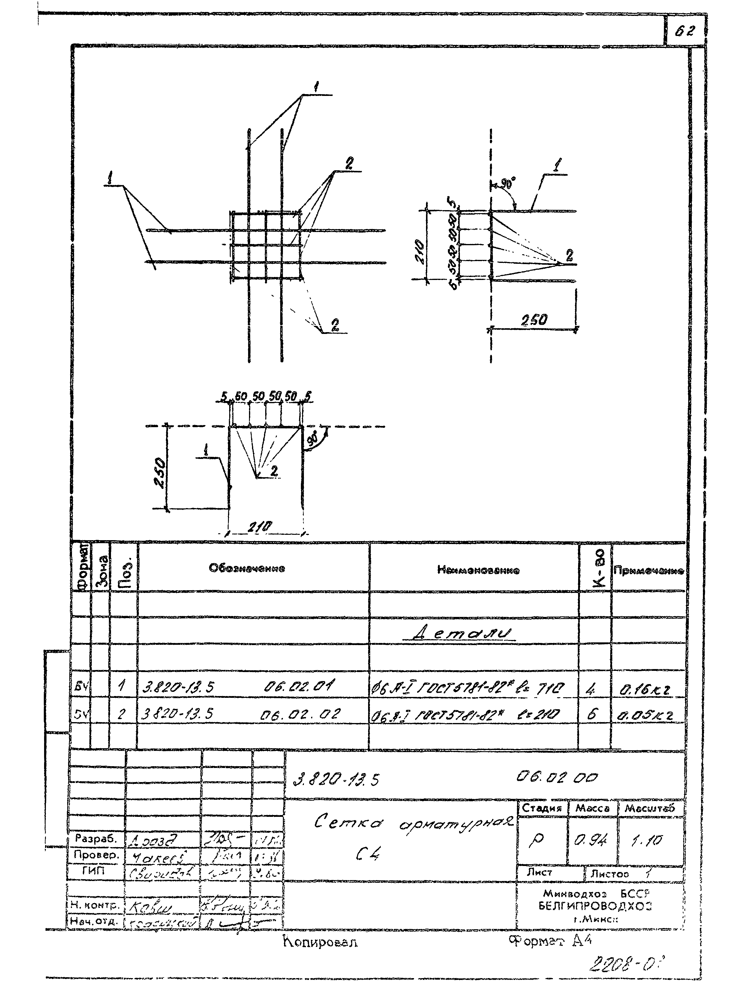 Серия 3.820-13