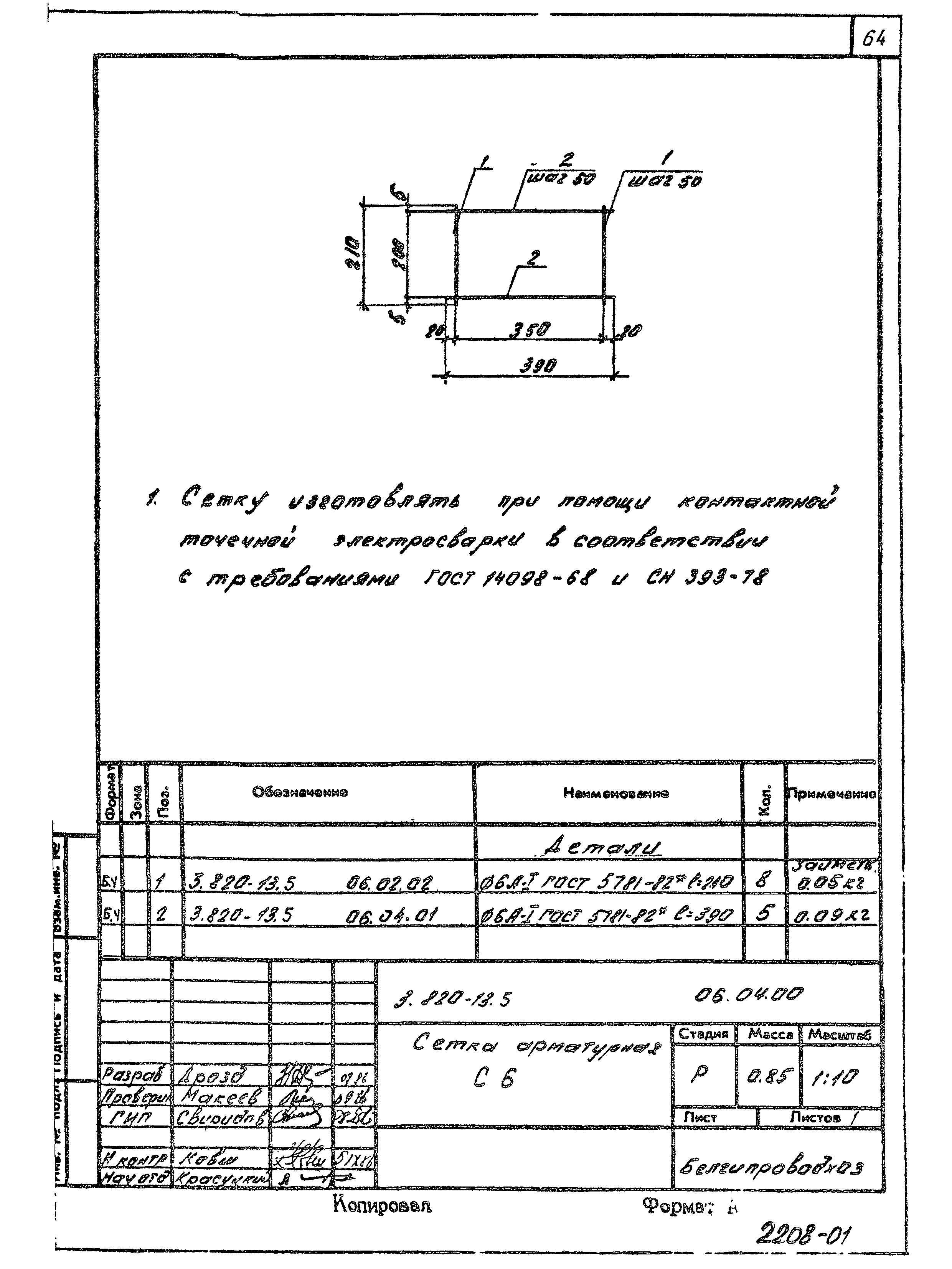 Серия 3.820-13